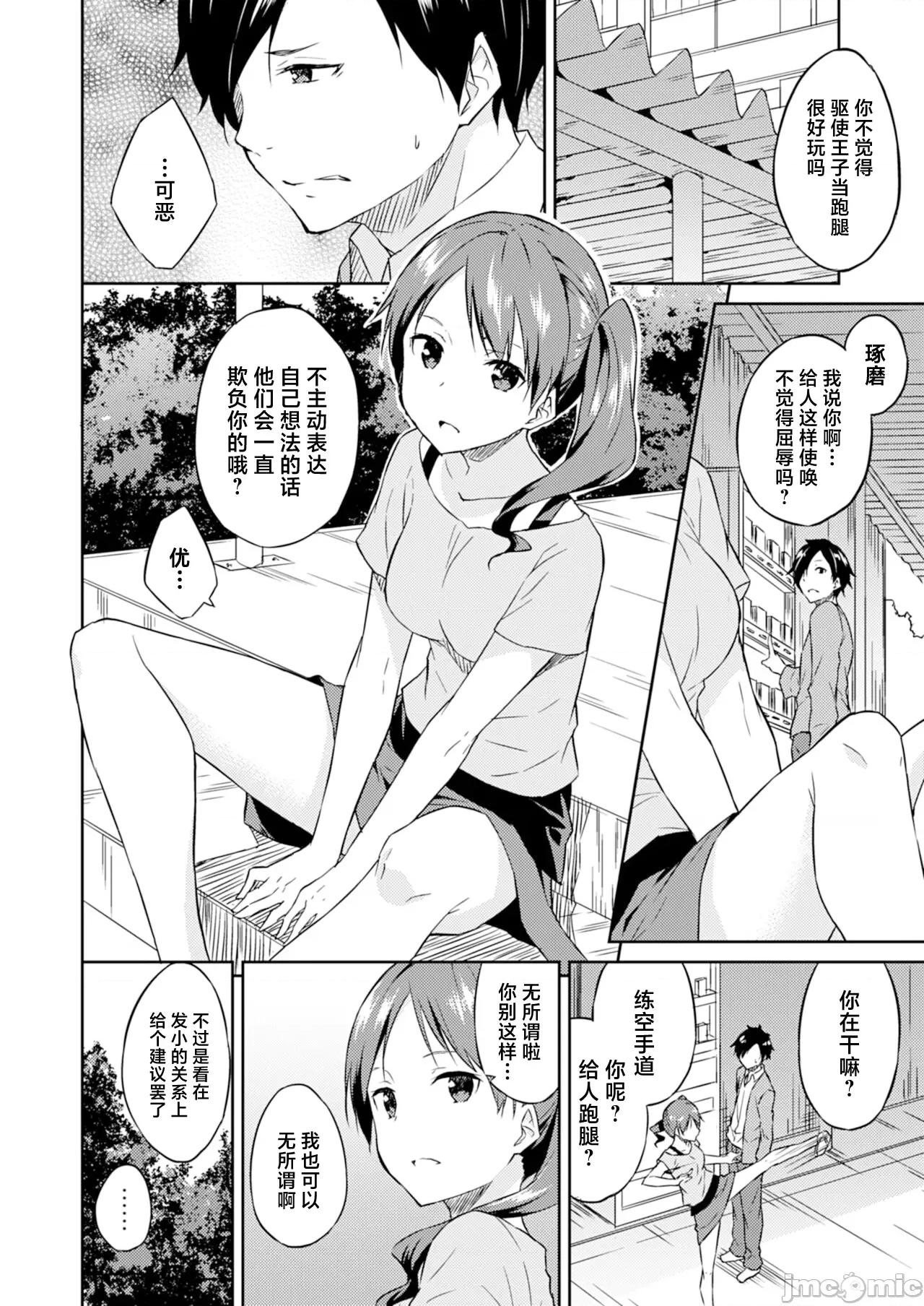 王位继承顺位第1的男人~播种王国的扭曲选妃 王位继承顺位第1的男人~播种王国的扭曲选妃~ [水风天] 王位继承1位の男 〜ハラませ天国の歪なお妃选び〜 第10页