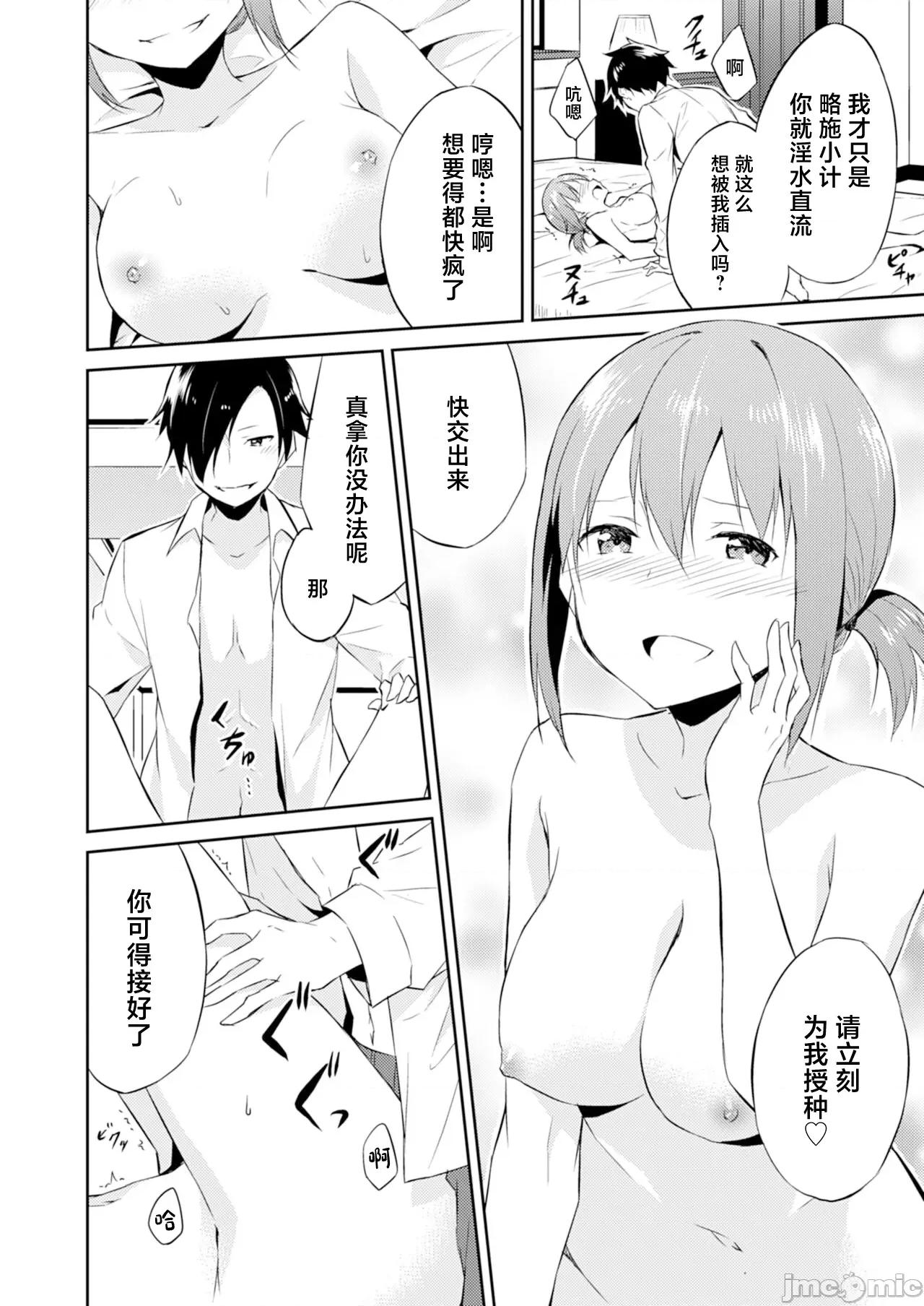 王位继承顺位第1的男人~播种王国的扭曲选妃 王位继承1位の男 2 第18页