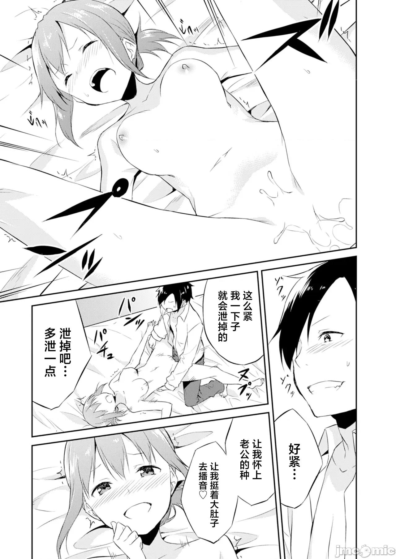 王位继承顺位第1的男人~播种王国的扭曲选妃 王位继承1位の男 2 第19页