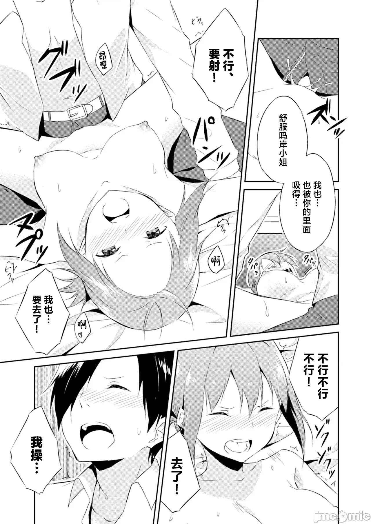 王位继承顺位第1的男人~播种王国的扭曲选妃 王位继承1位の男 2 第21页
