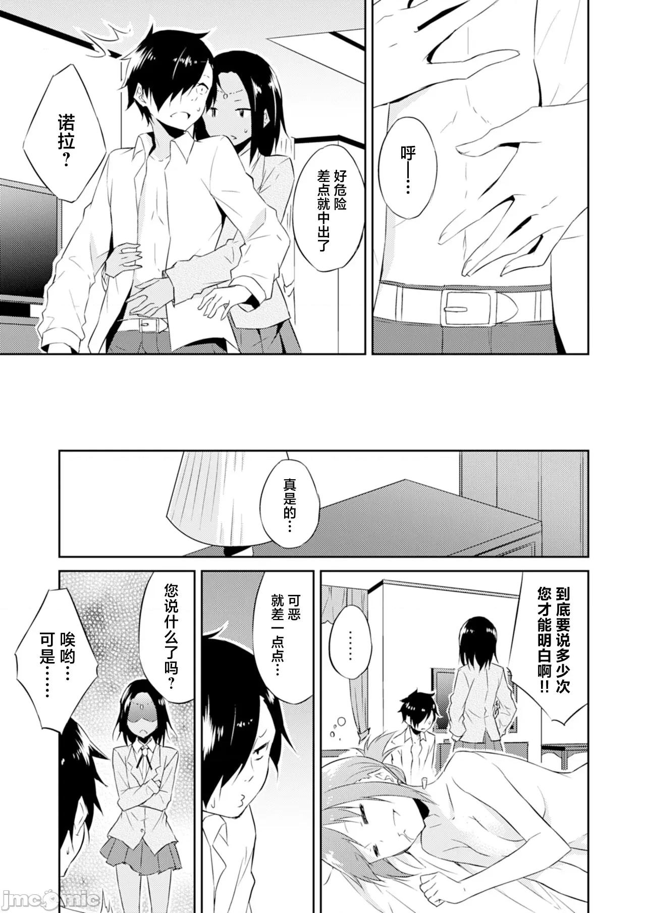 王位继承顺位第1的男人~播种王国的扭曲选妃 王位继承1位の男 2 第23页