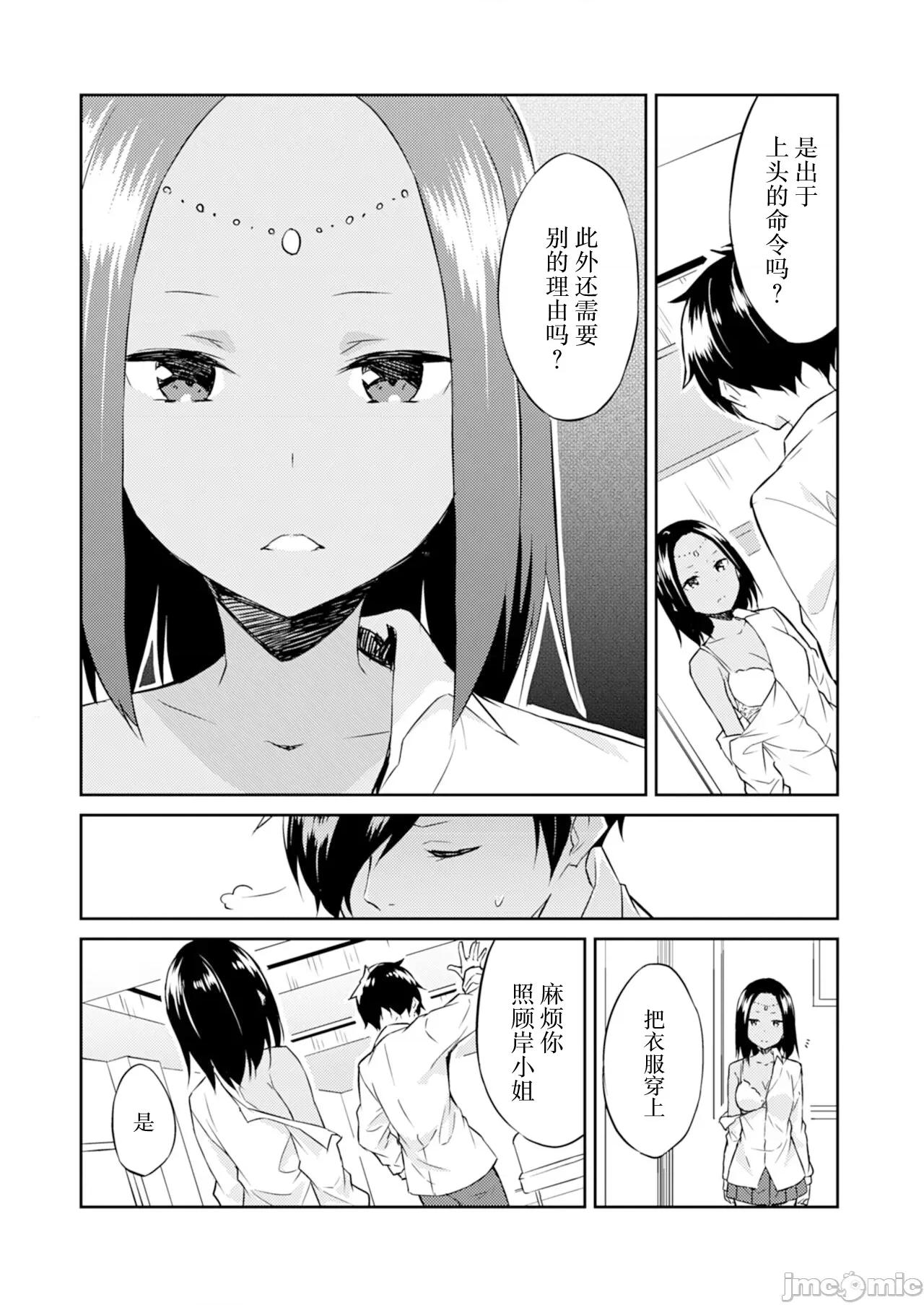王位继承顺位第1的男人~播种王国的扭曲选妃 王位继承1位の男 3 第5页