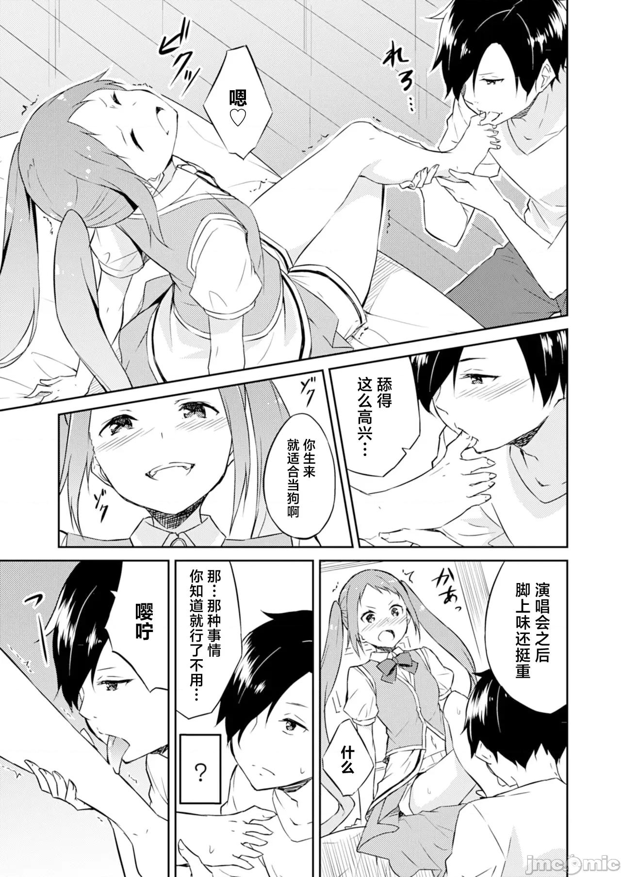 王位继承顺位第1的男人~播种王国的扭曲选妃 王位继承1位の男 3 第15页