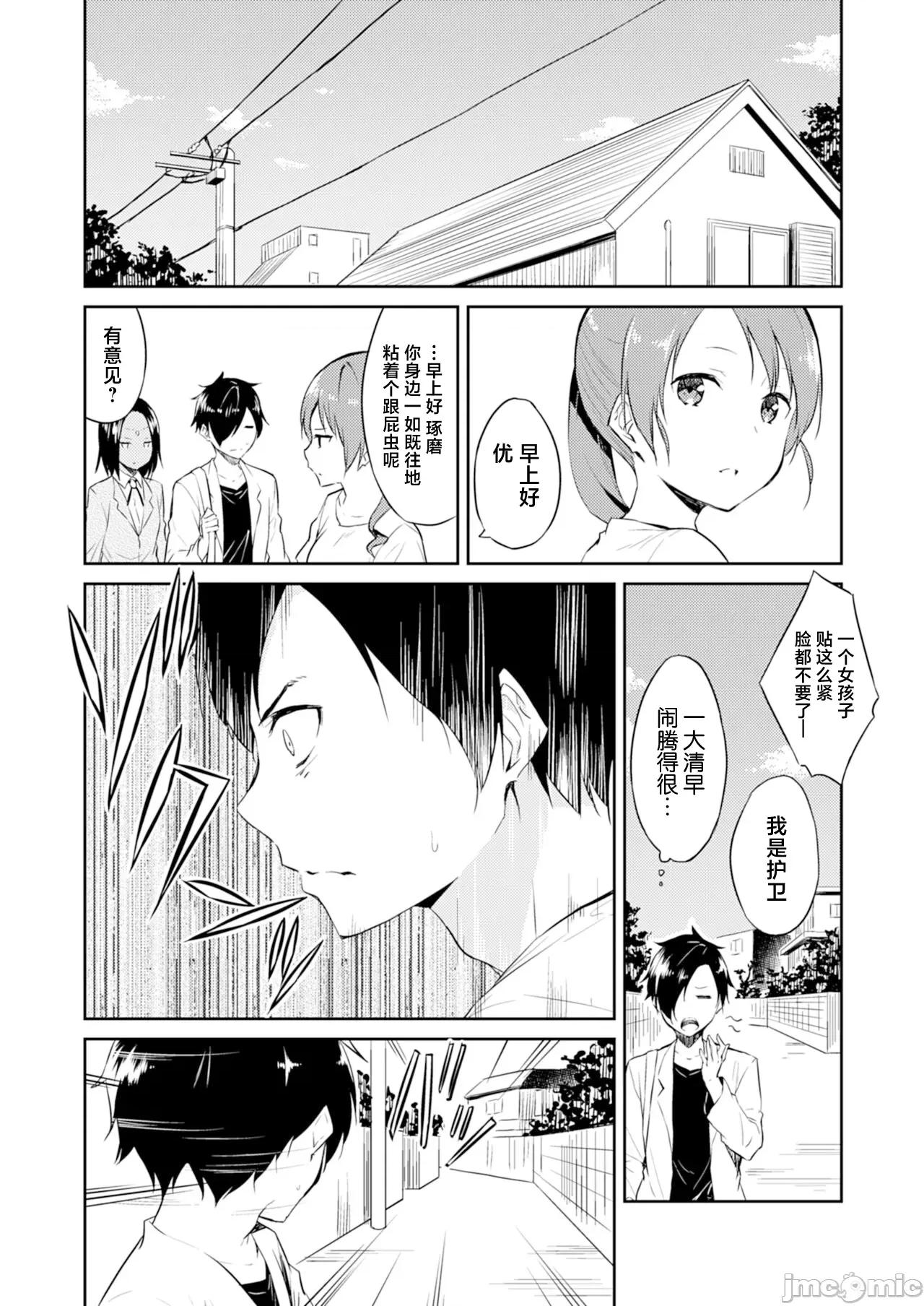 王位继承顺位第1的男人~播种王国的扭曲选妃 王位继承1位の男 4 第2页