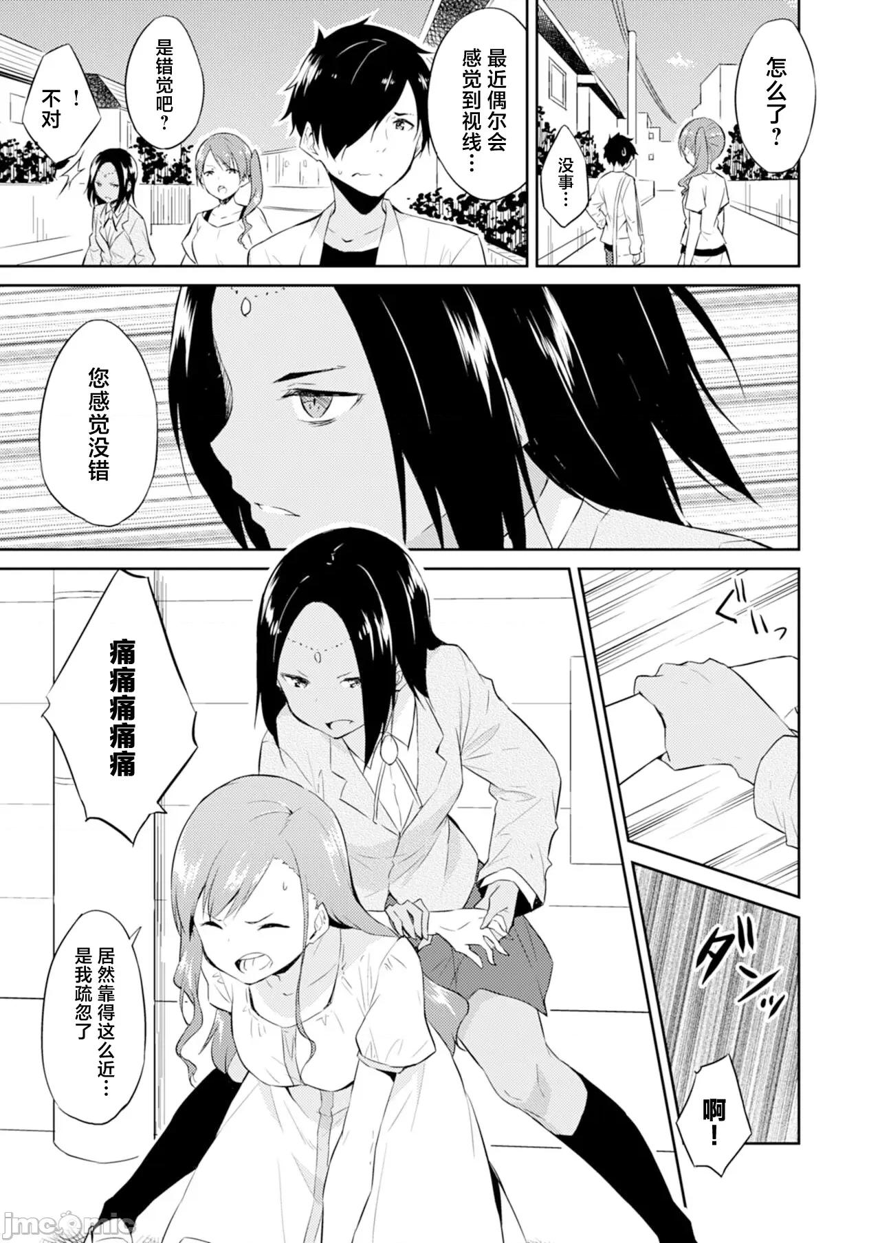 王位继承顺位第1的男人~播种王国的扭曲选妃 王位继承1位の男 4 第3页