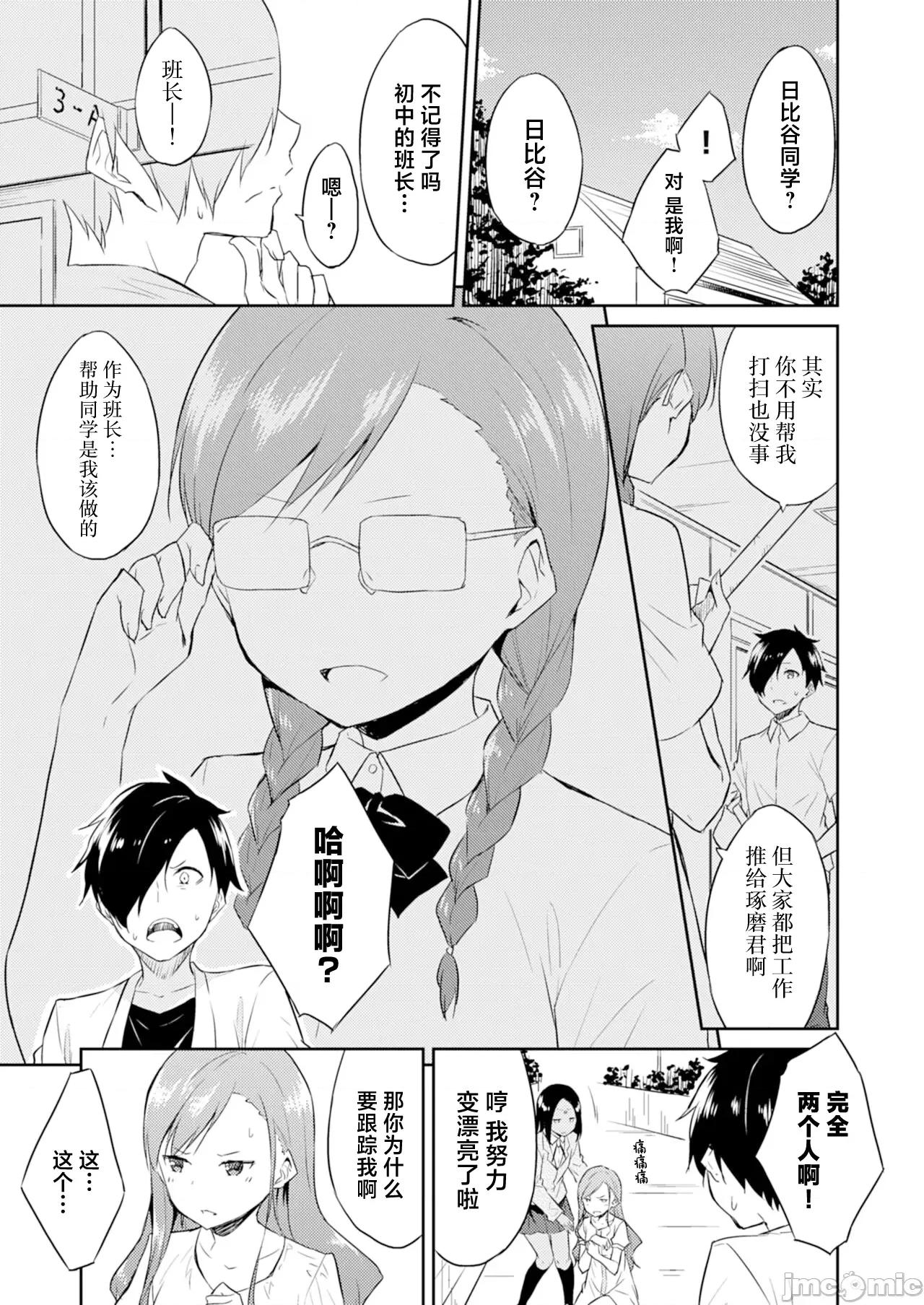 王位继承顺位第1的男人~播种王国的扭曲选妃 王位继承1位の男 4 第5页