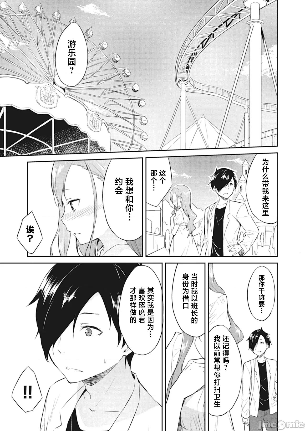 王位继承顺位第1的男人~播种王国的扭曲选妃 王位继承1位の男 4 第7页