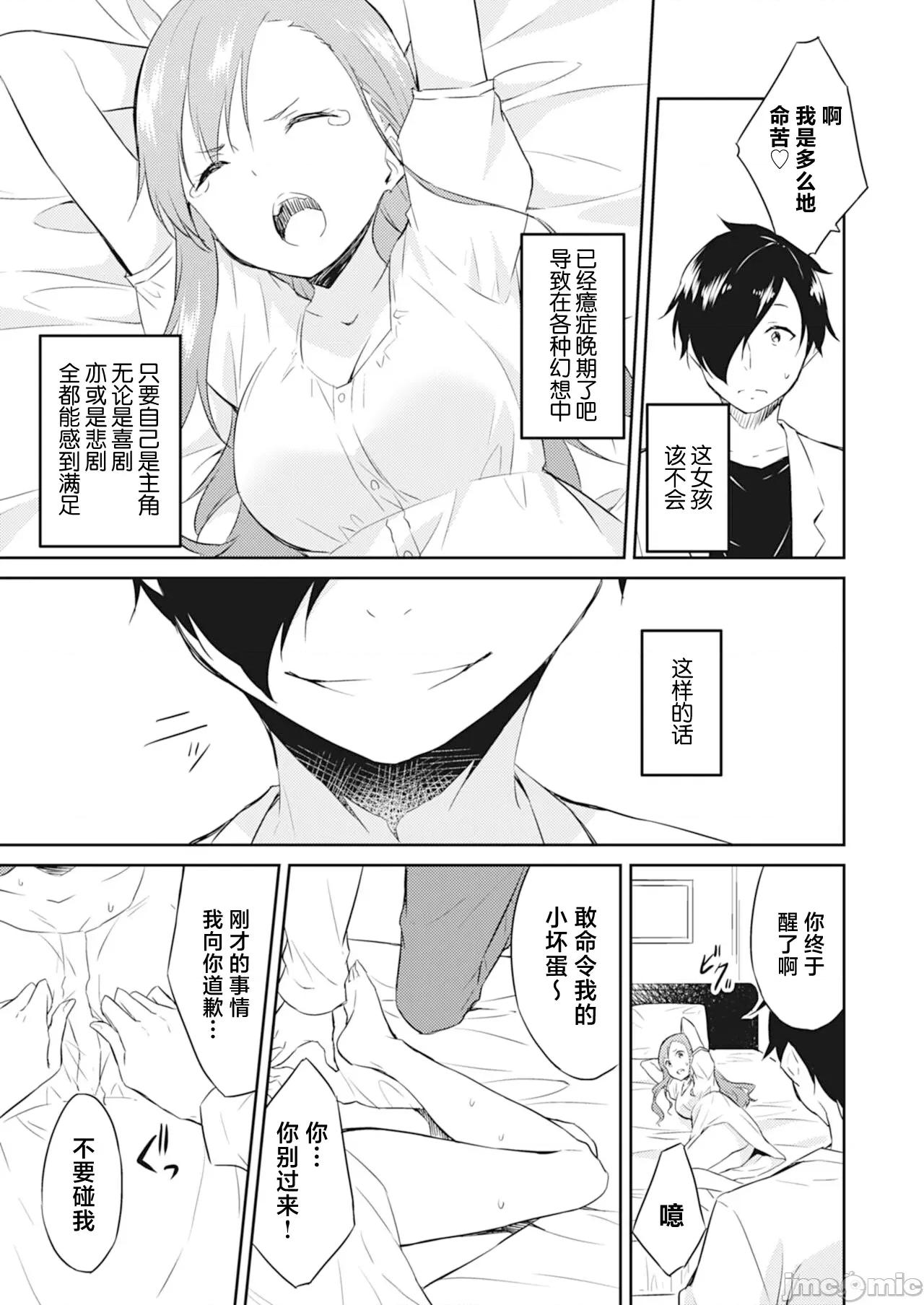 王位继承顺位第1的男人~播种王国的扭曲选妃 王位继承1位の男 4 第15页