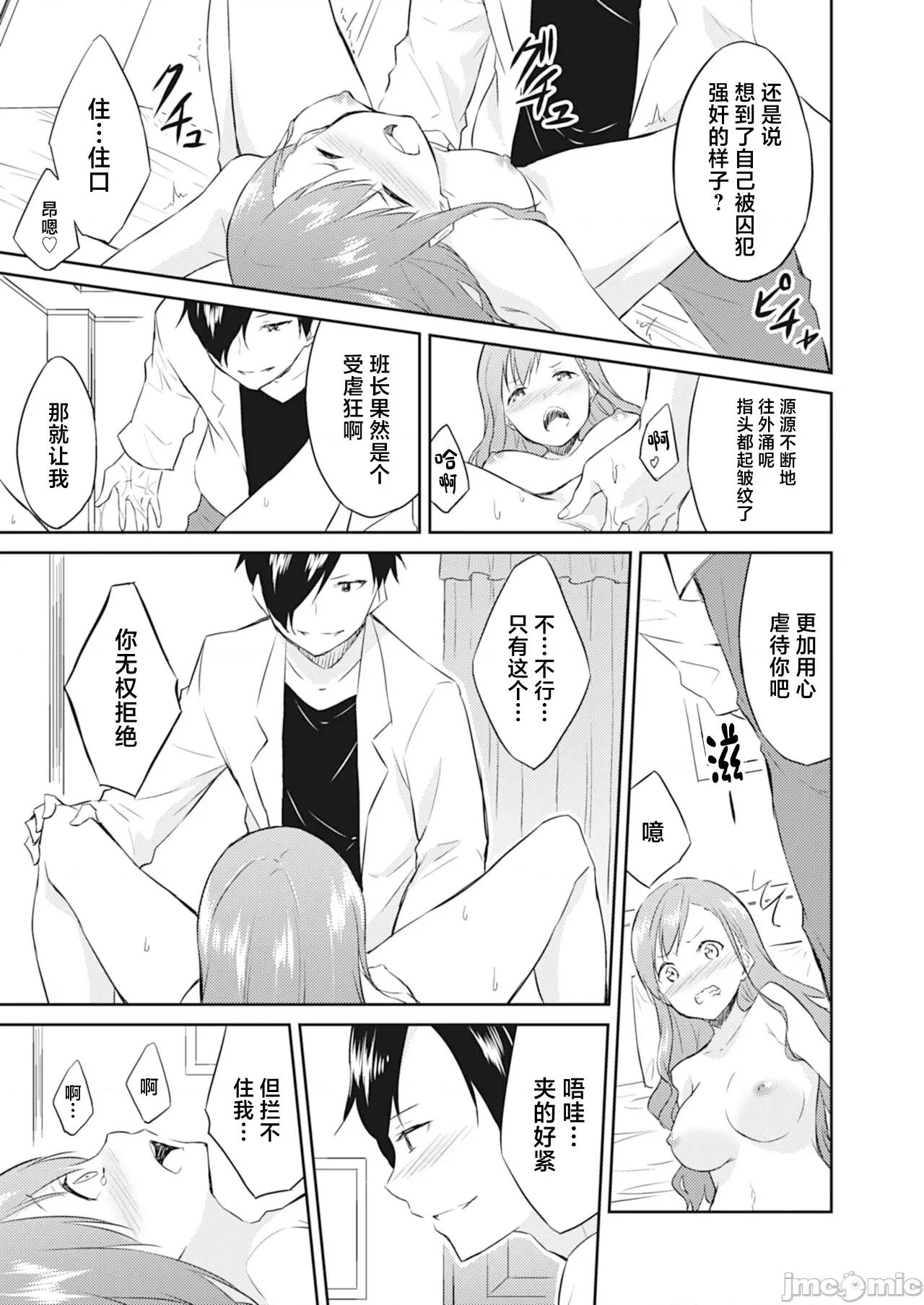 王位继承顺位第1的男人~播种王国的扭曲选妃 王位继承1位の男 4 第19页