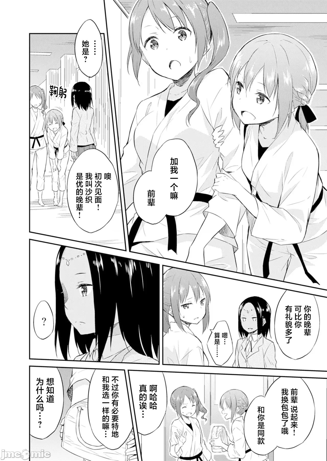王位继承顺位第1的男人~播种王国的扭曲选妃 王位继承1位の男 5 第4页