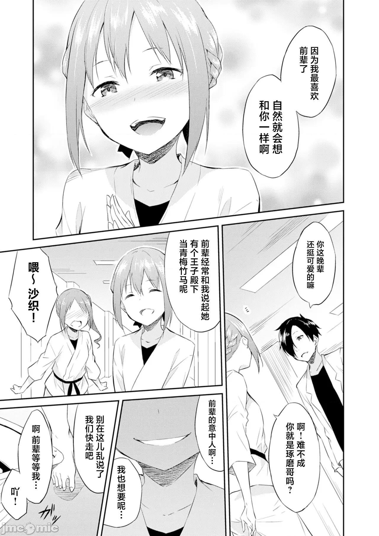 王位继承顺位第1的男人~播种王国的扭曲选妃 王位继承1位の男 5 第5页