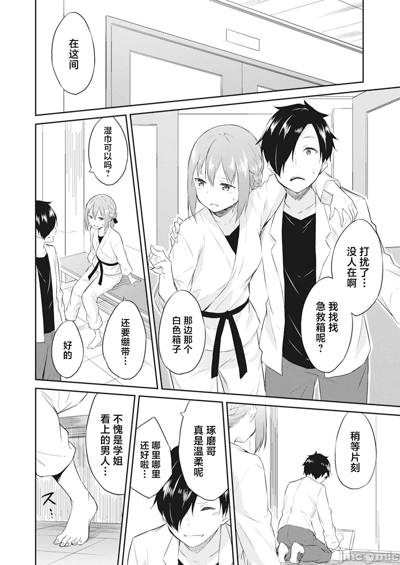 王位继承顺位第1的男人~播种王国的扭曲选妃 王位继承1位の男 5 第8页