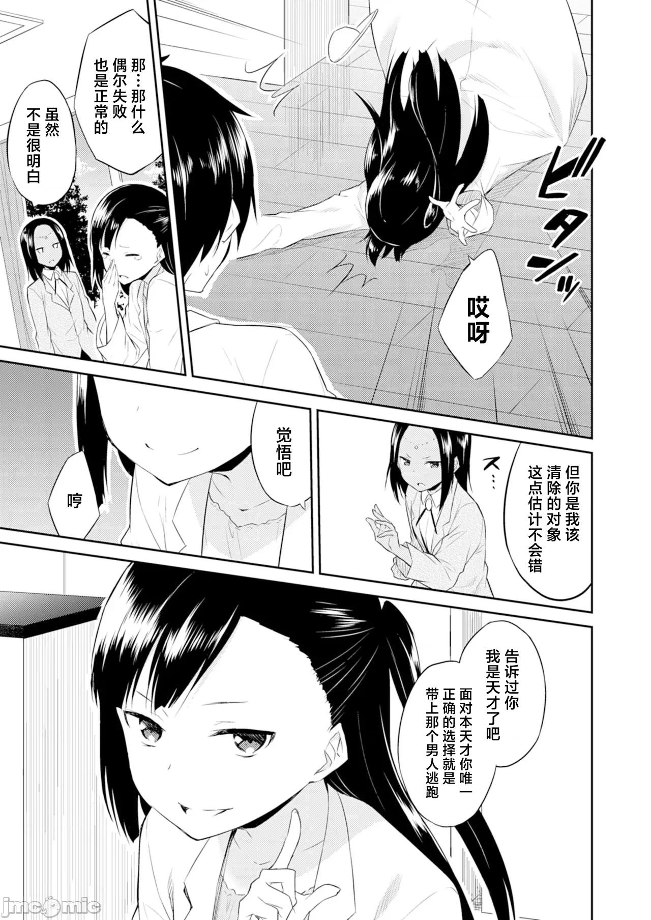 王位继承顺位第1的男人~播种王国的扭曲选妃 王位继承1位の男 6 第7页