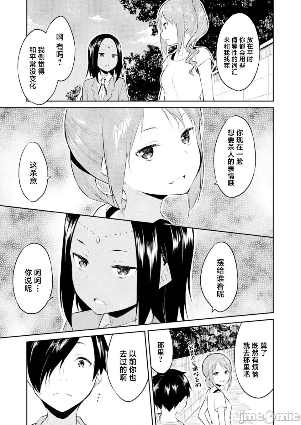 王位继承顺位第1的男人~播种王国的扭曲选妃 王位继承1位の男 7 第3页