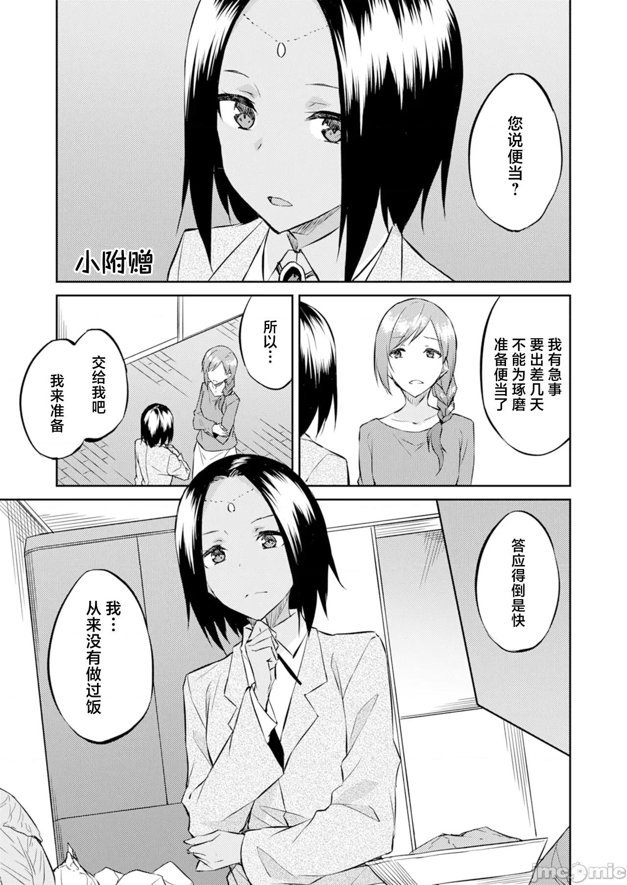 王位继承顺位第1的男人~播种王国的扭曲选妃 王位继承1位の男 〜第一卷附赠 第1页