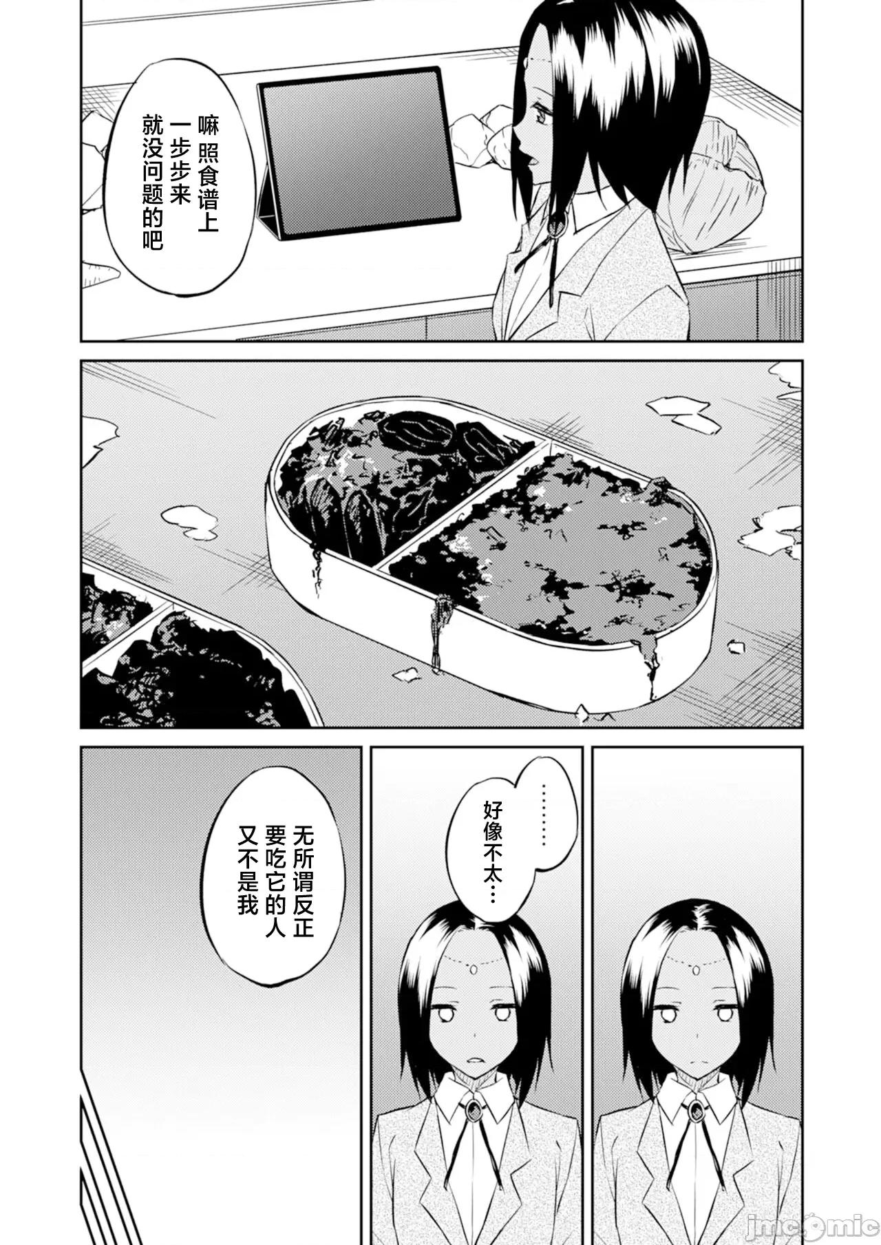 王位继承顺位第1的男人~播种王国的扭曲选妃 王位继承1位の男 〜第一卷附赠 第2页
