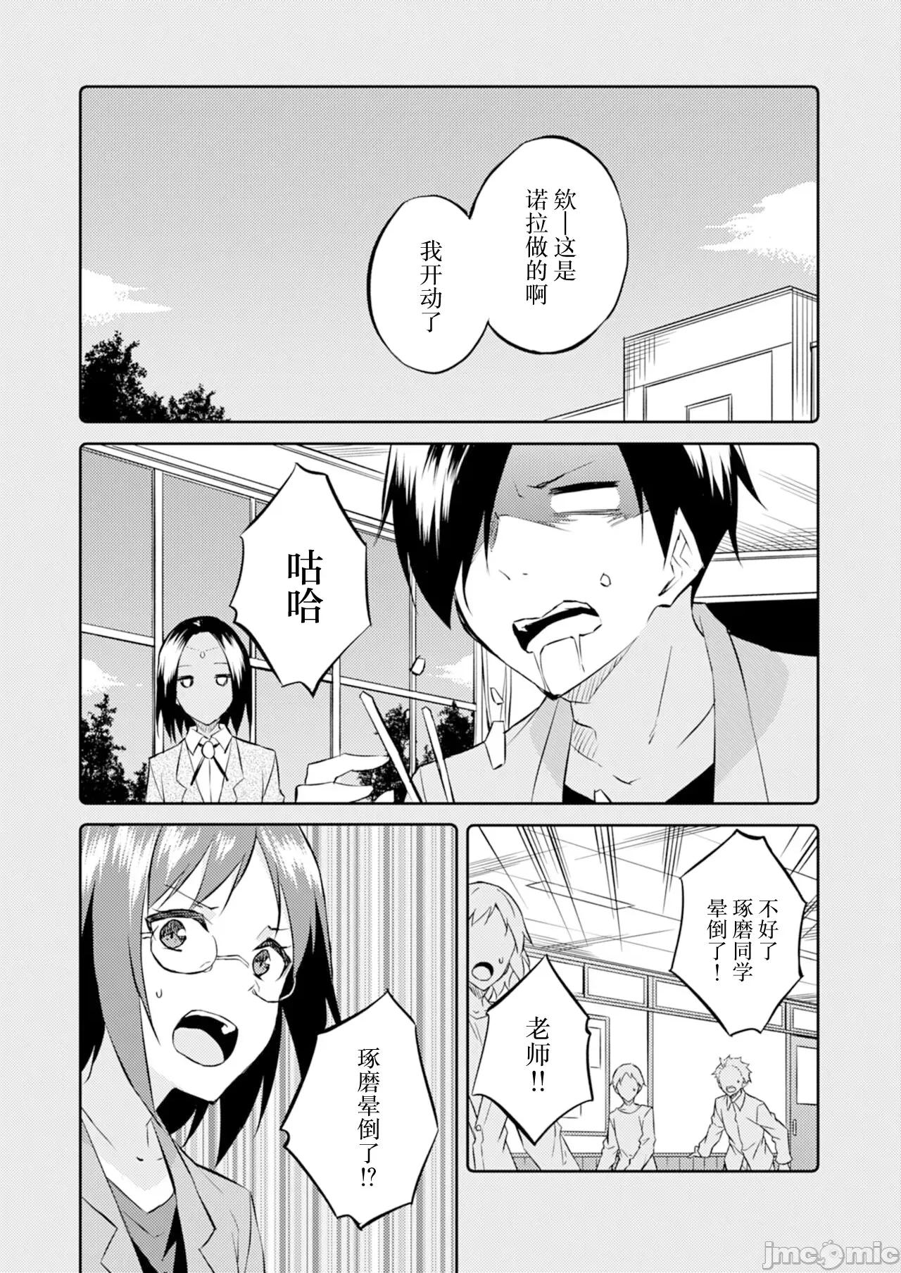 王位继承顺位第1的男人~播种王国的扭曲选妃 王位继承1位の男 〜第一卷附赠 第3页