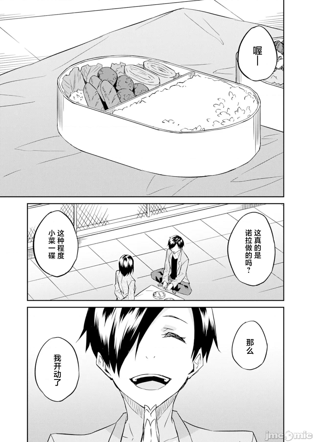 王位继承顺位第1的男人~播种王国的扭曲选妃 王位继承1位の男 〜第一卷附赠 第5页