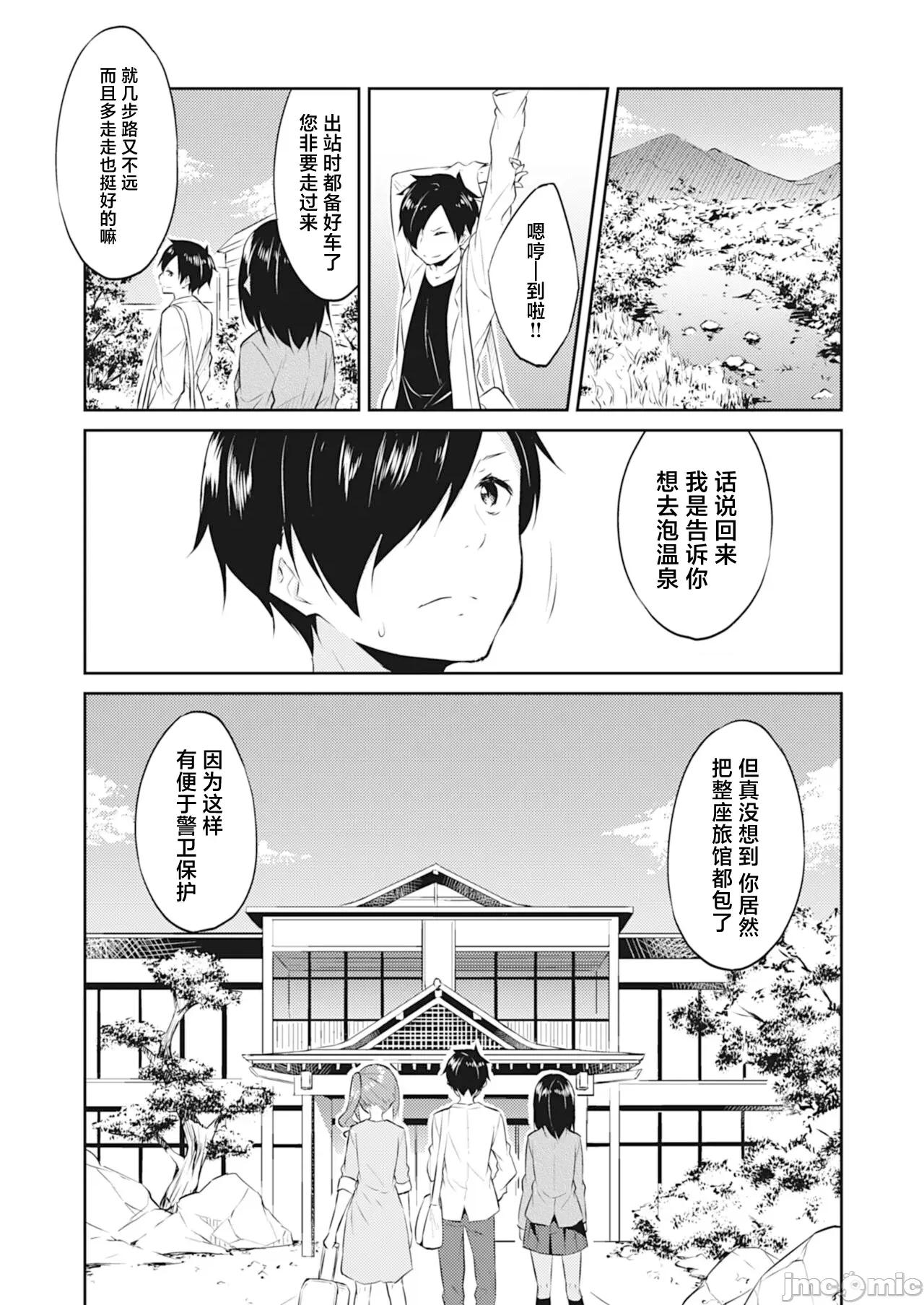 王位继承顺位第1的男人~播种王国的扭曲选妃 王位继承1位の男 8 第4页
