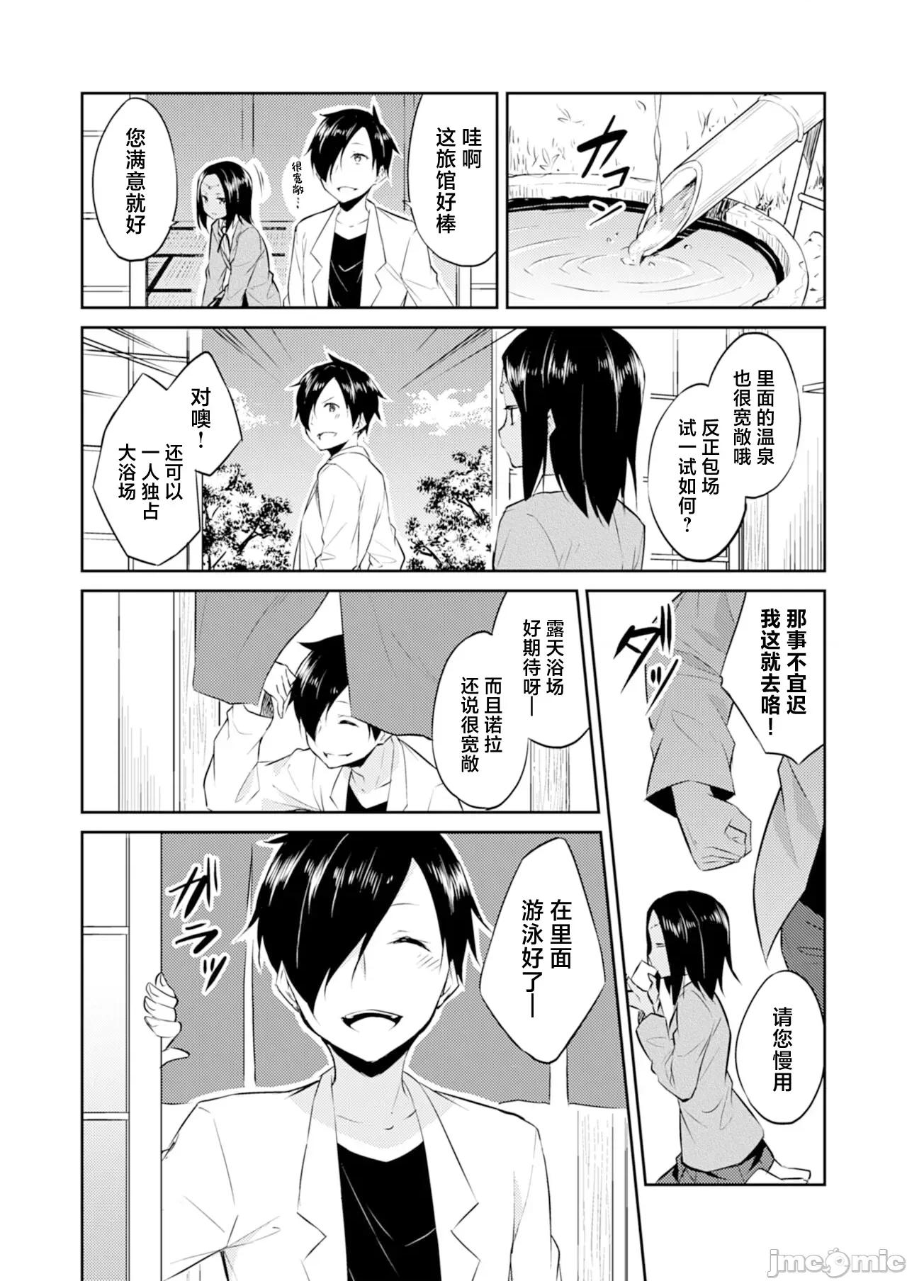 王位继承顺位第1的男人~播种王国的扭曲选妃 王位继承1位の男 8 第6页