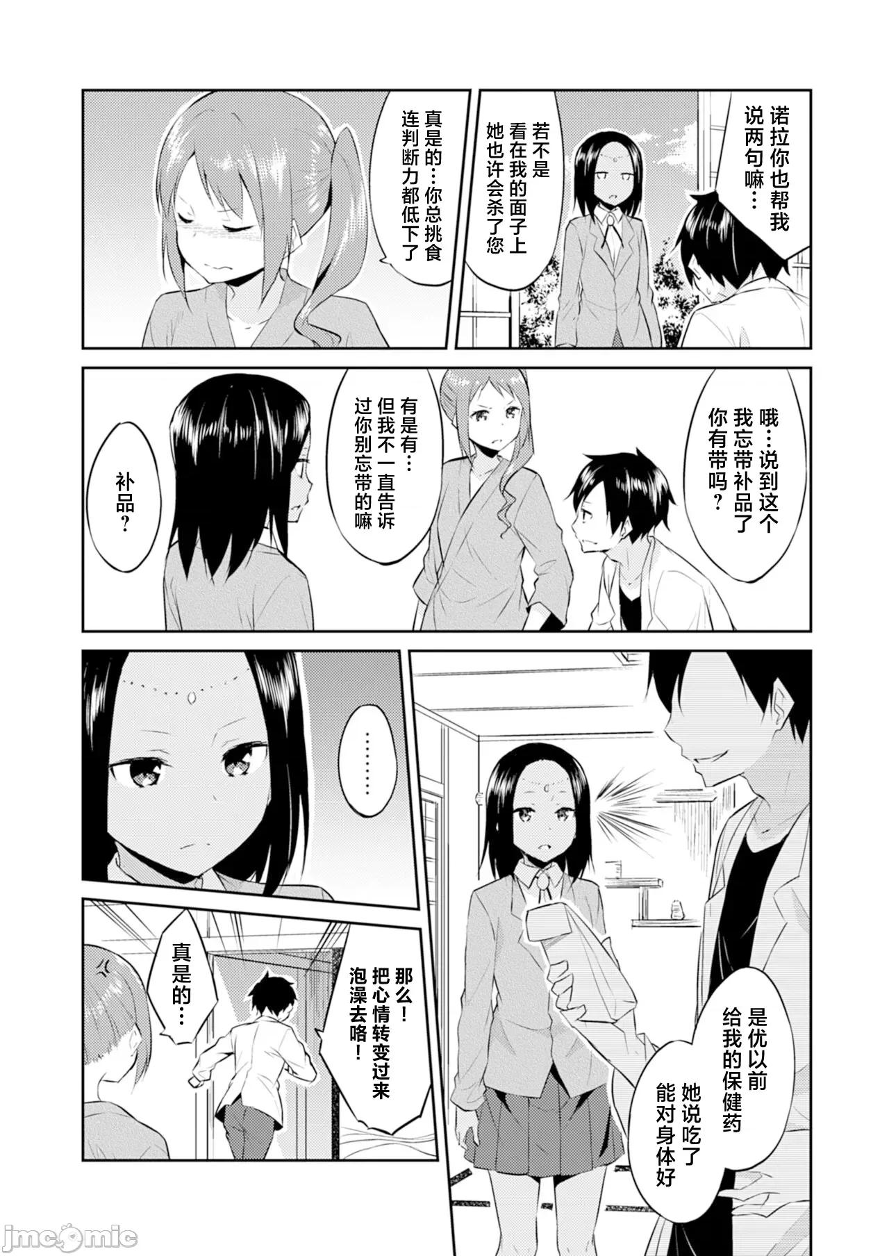 王位继承顺位第1的男人~播种王国的扭曲选妃 王位继承1位の男 8 第8页