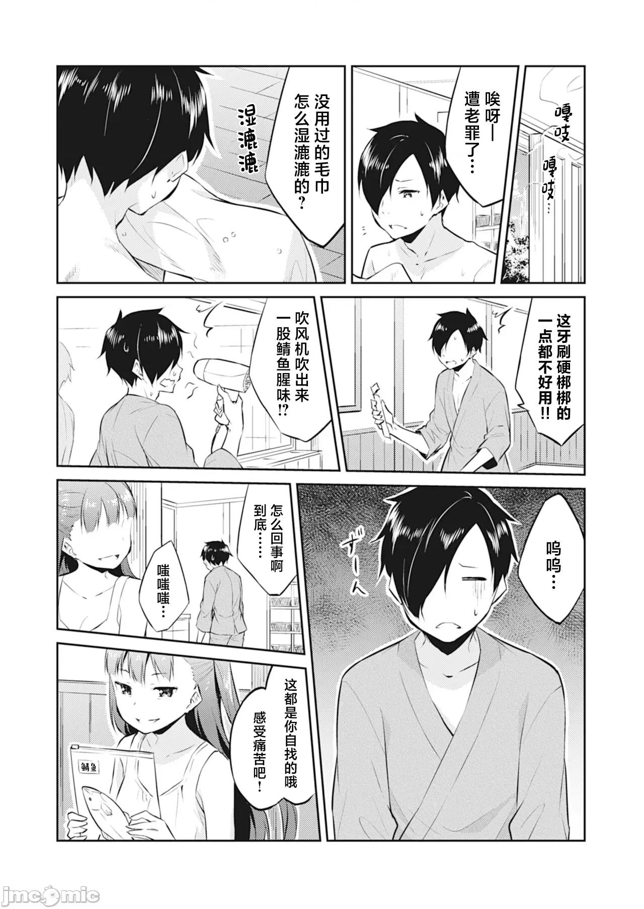 王位继承顺位第1的男人~播种王国的扭曲选妃 王位继承1位の男 8 第10页