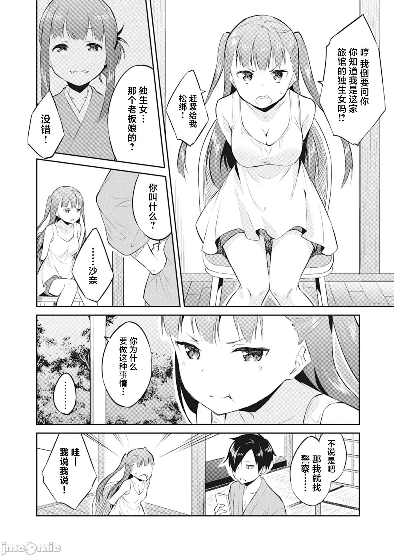 王位继承顺位第1的男人~播种王国的扭曲选妃 王位继承1位の男 8 第12页