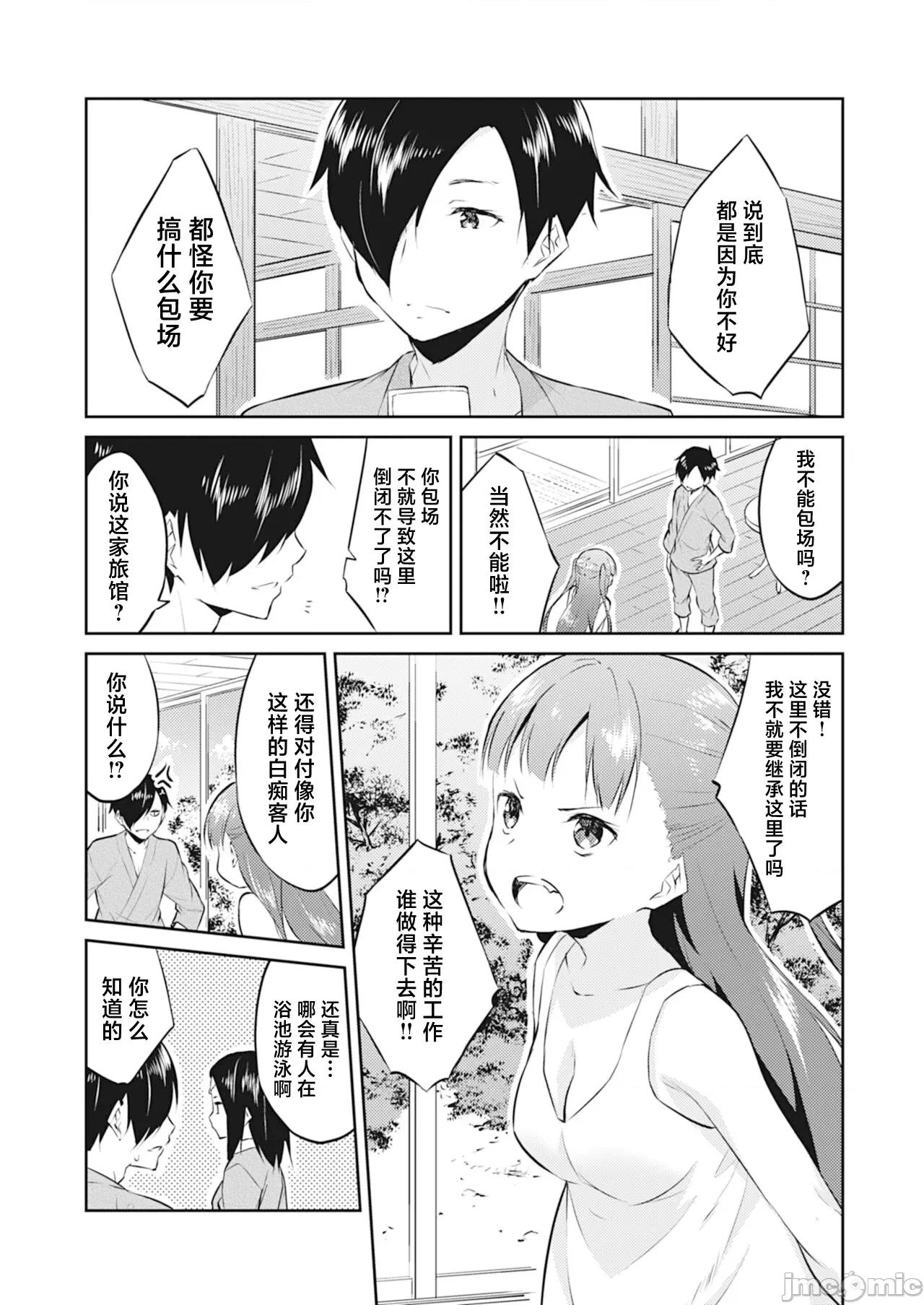 王位继承顺位第1的男人~播种王国的扭曲选妃 王位继承1位の男 8 第13页