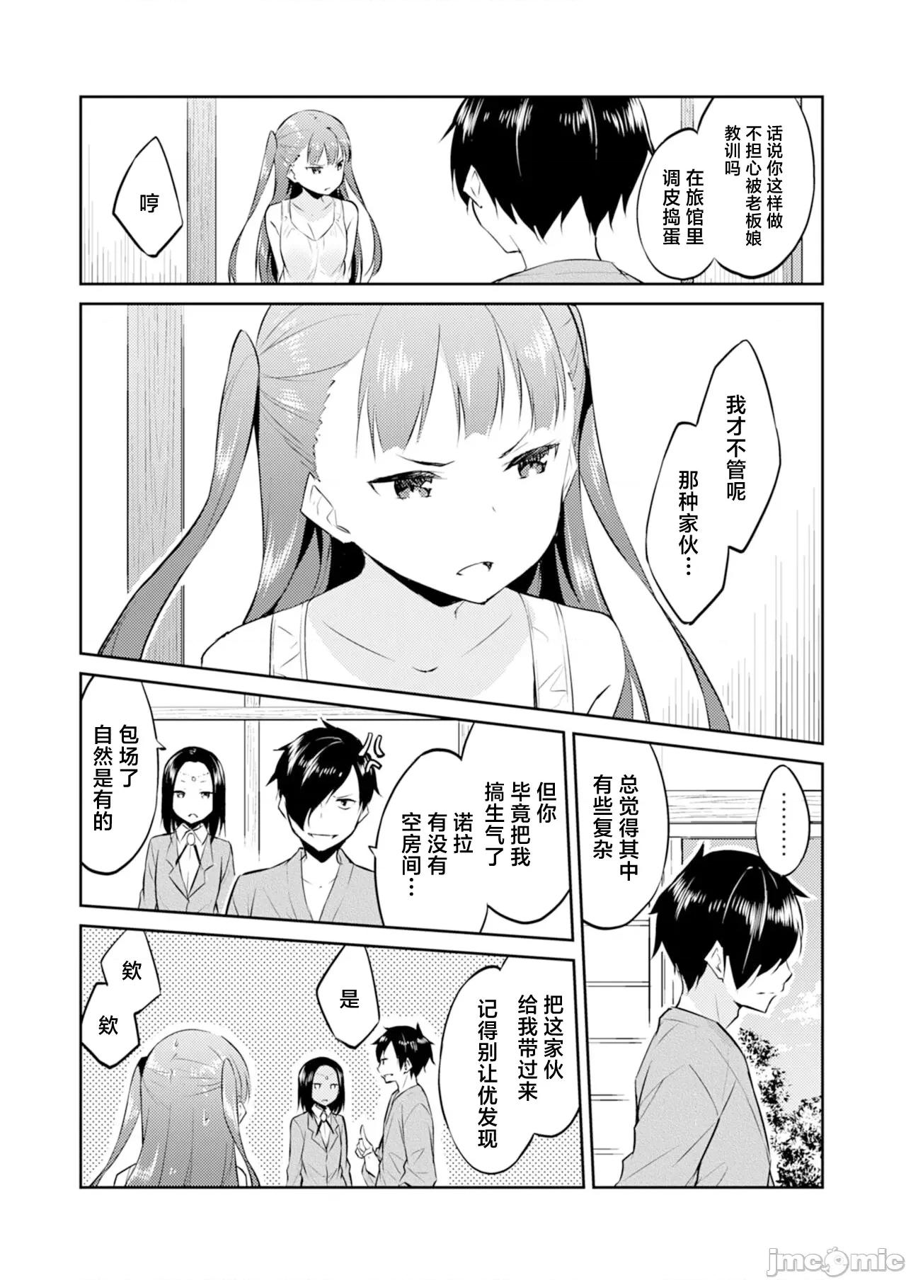 王位继承顺位第1的男人~播种王国的扭曲选妃 王位继承1位の男 8 第14页