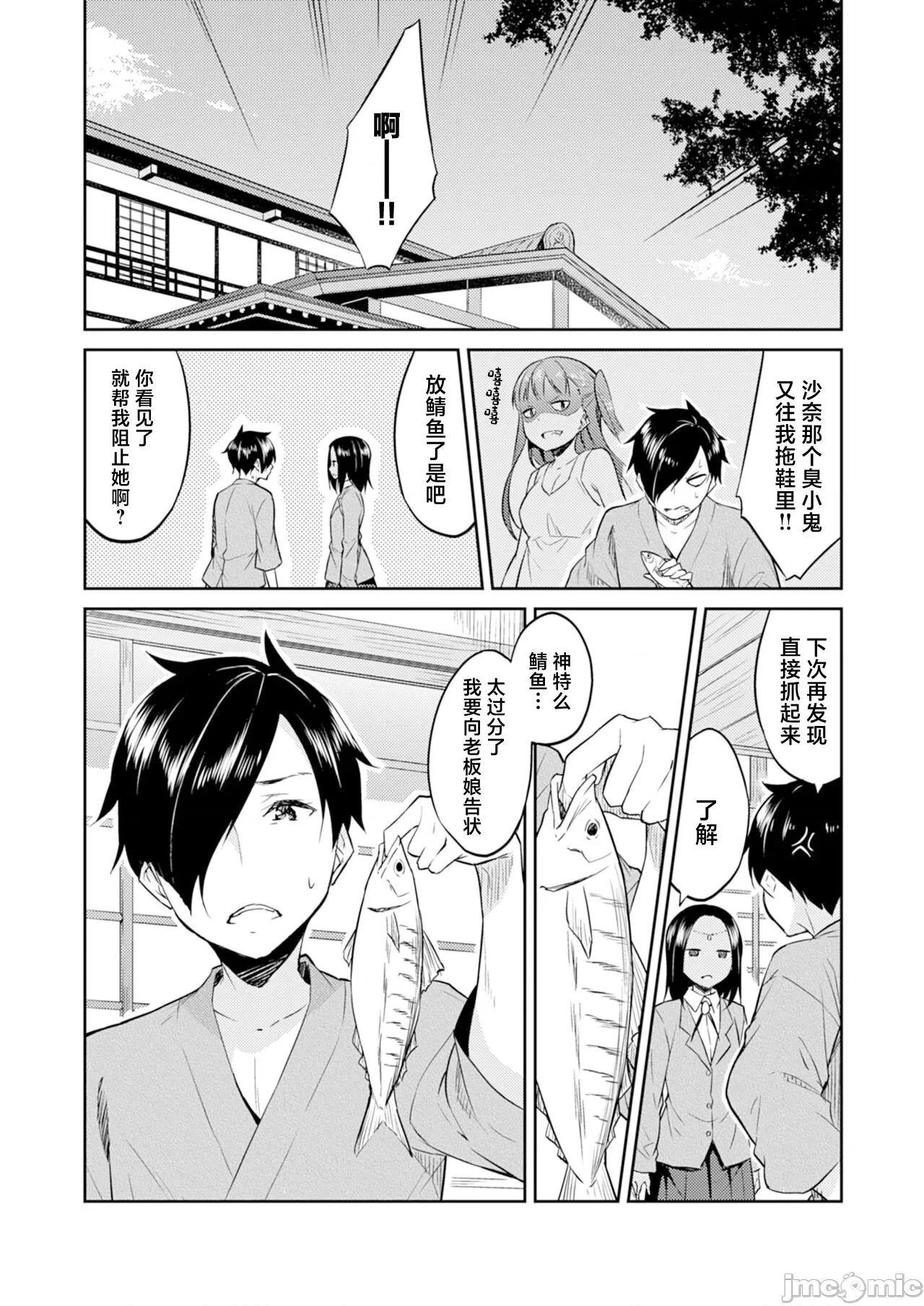 王位继承顺位第1的男人~播种王国的扭曲选妃 王位继承1位の男 9 第2页
