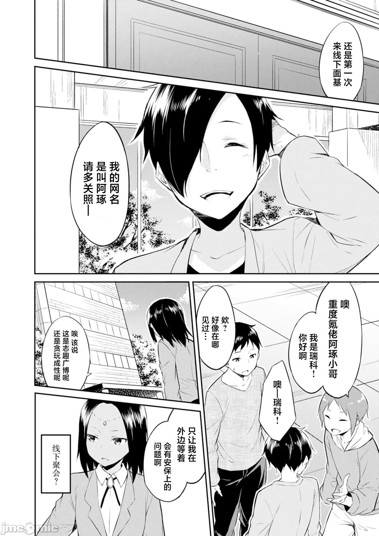 王位继承顺位第1的男人~播种王国的扭曲选妃 王位继承1位の男 10 第2页