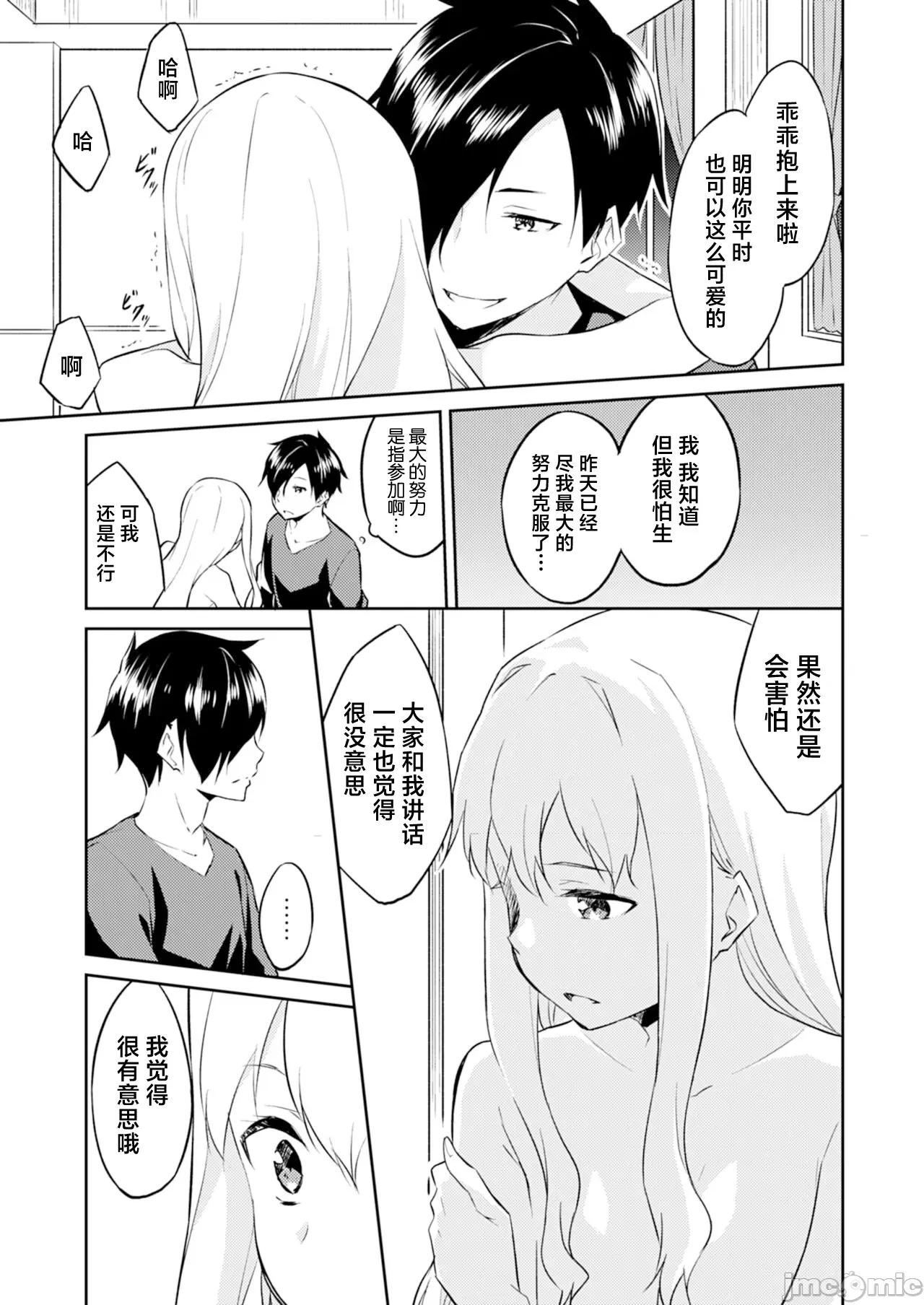 王位继承顺位第1的男人~播种王国的扭曲选妃 王位继承1位の男 10 第17页