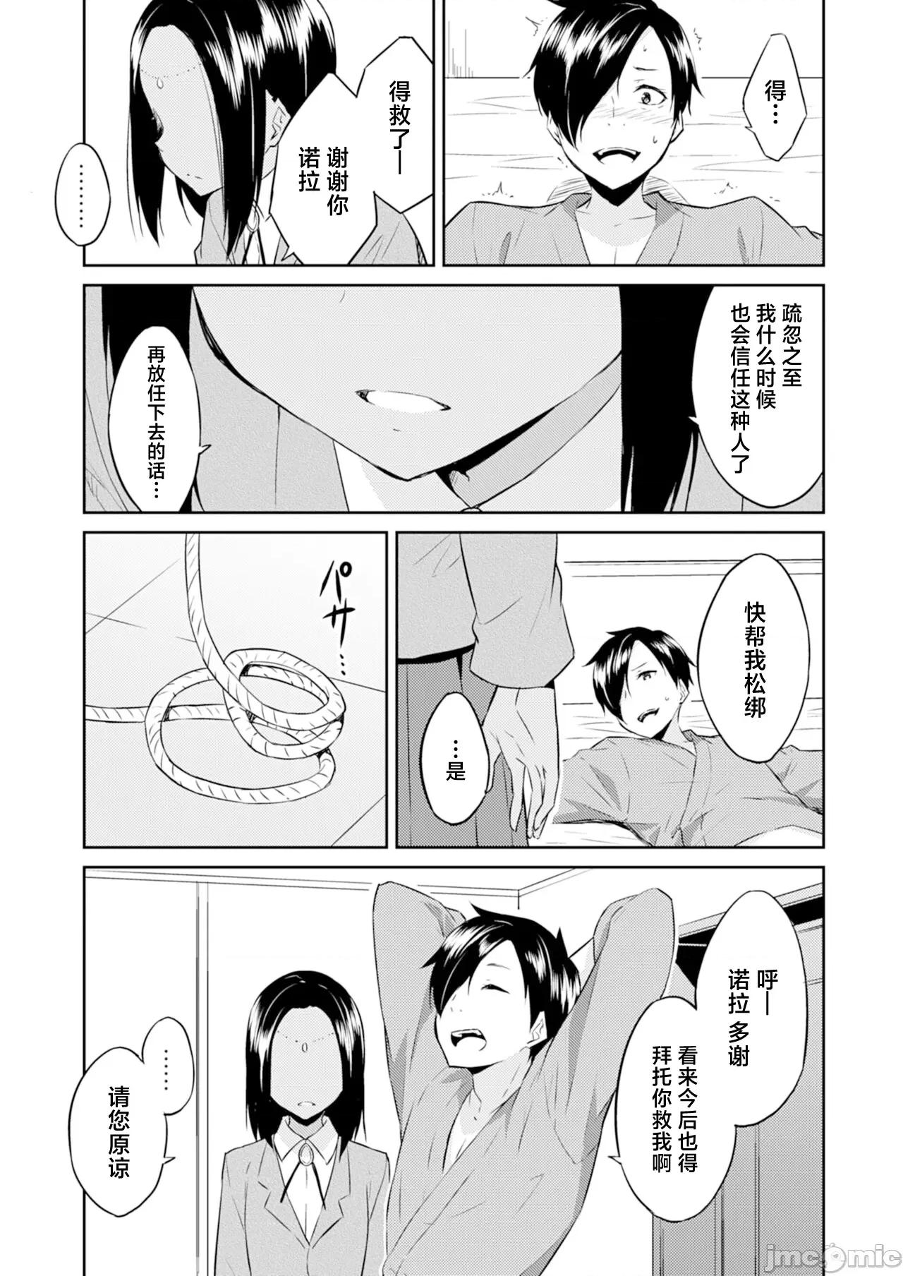 王位继承顺位第1的男人~播种王国的扭曲选妃 0129王位继承1位の男11 第21页