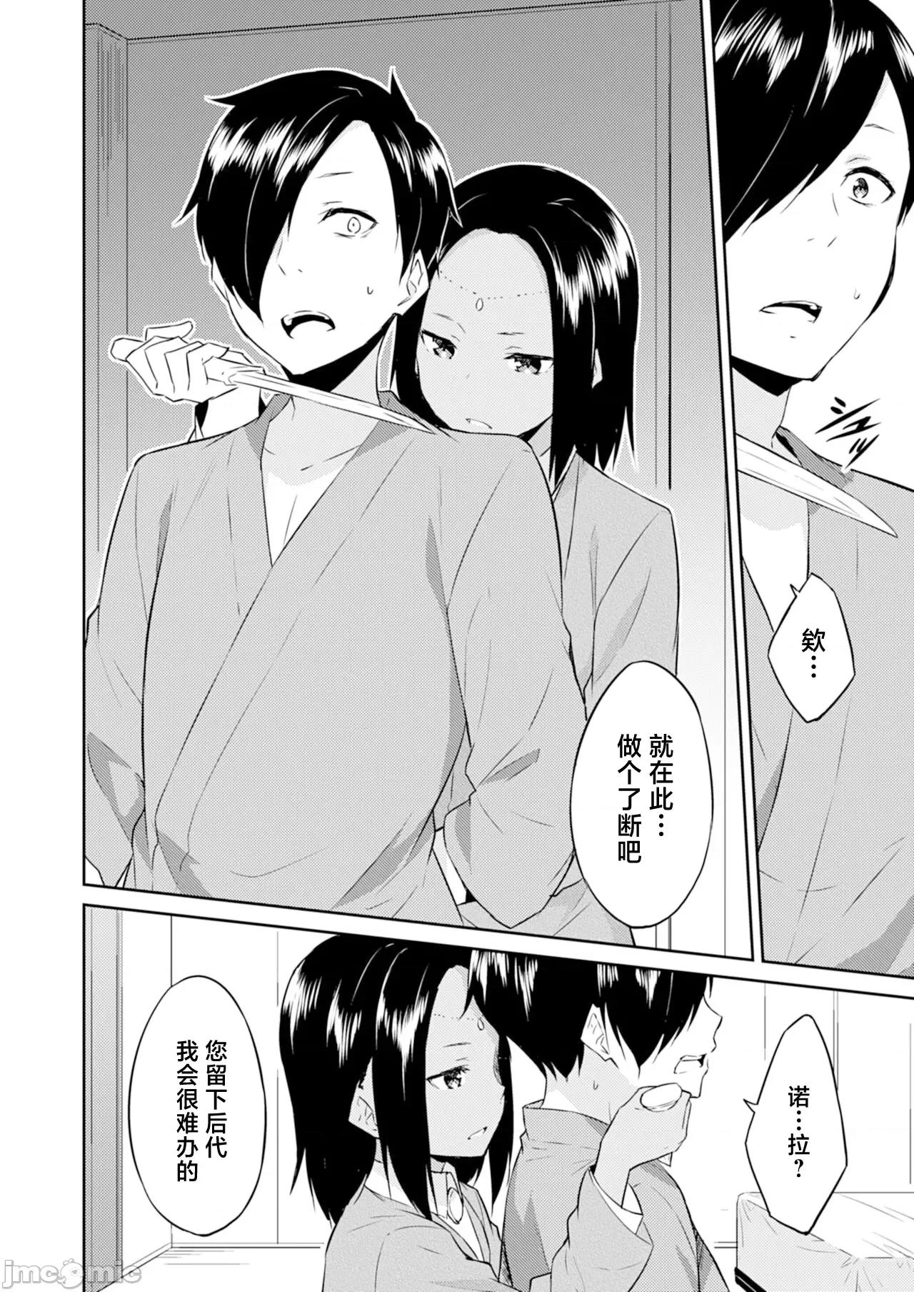 王位继承顺位第1的男人~播种王国的扭曲选妃 0129王位继承1位の男11 第22页