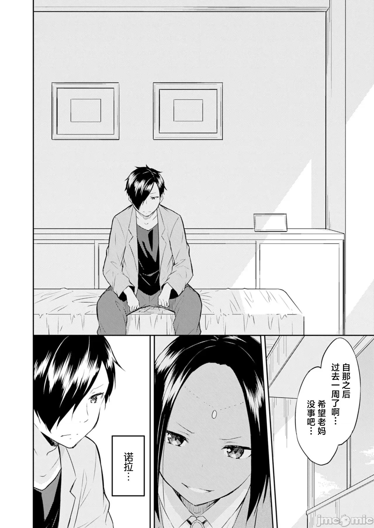 王位继承顺位第1的男人~播种王国的扭曲选妃 王位继承1位の男12 第8页