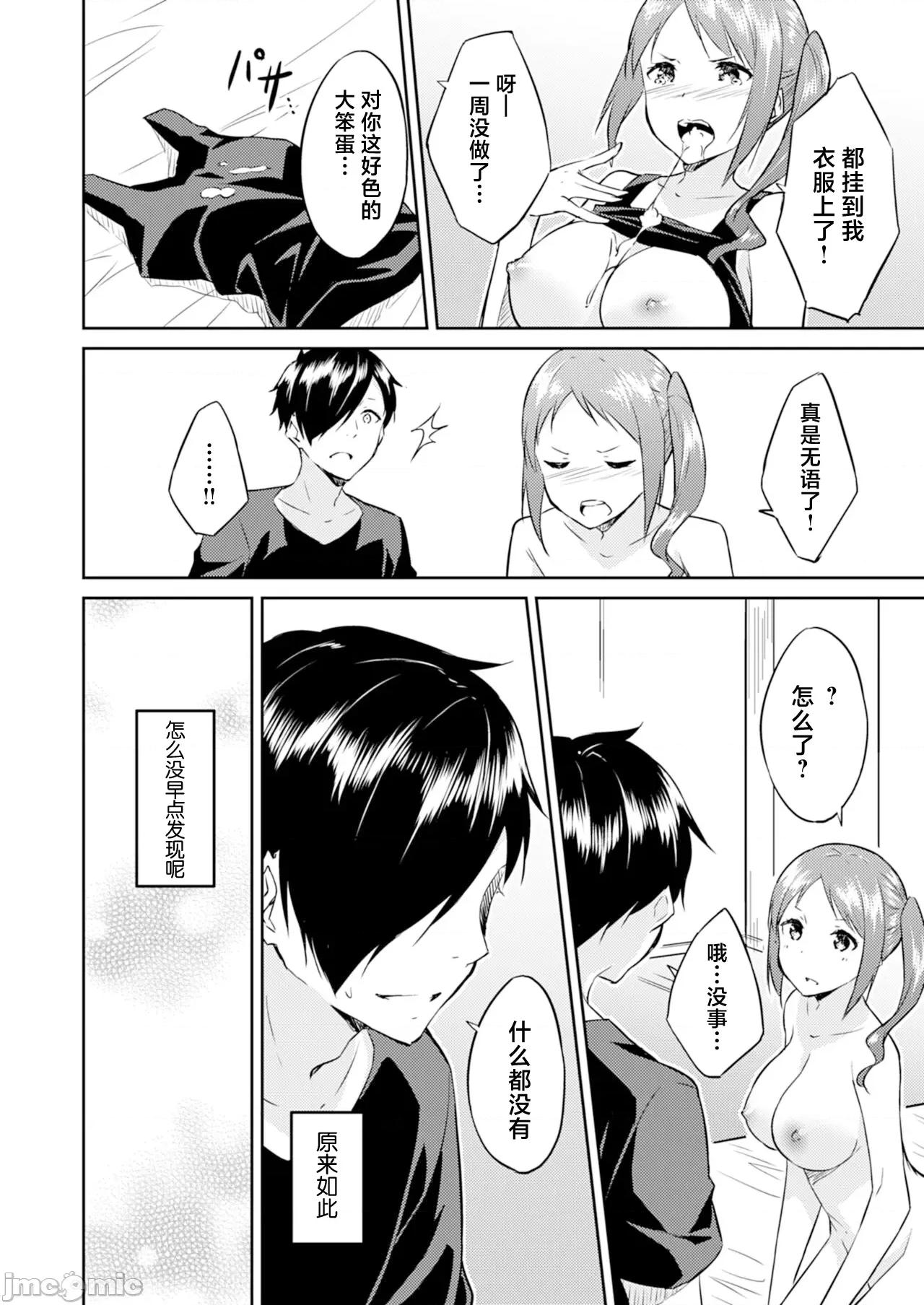 王位继承顺位第1的男人~播种王国的扭曲选妃 王位继承1位の男12 第16页