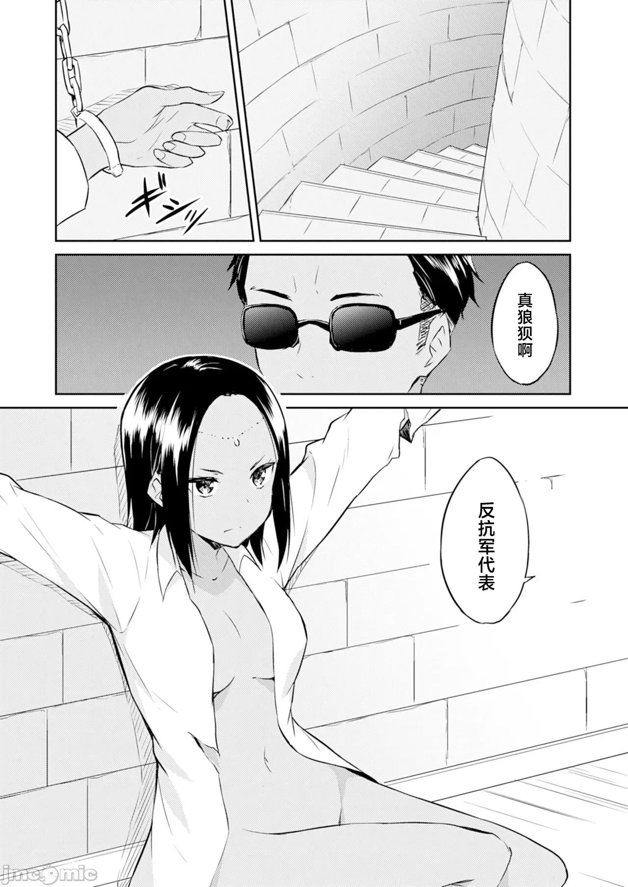 王位继承顺位第1的男人~播种王国的扭曲选妃 王位继承1位の男12 第24页