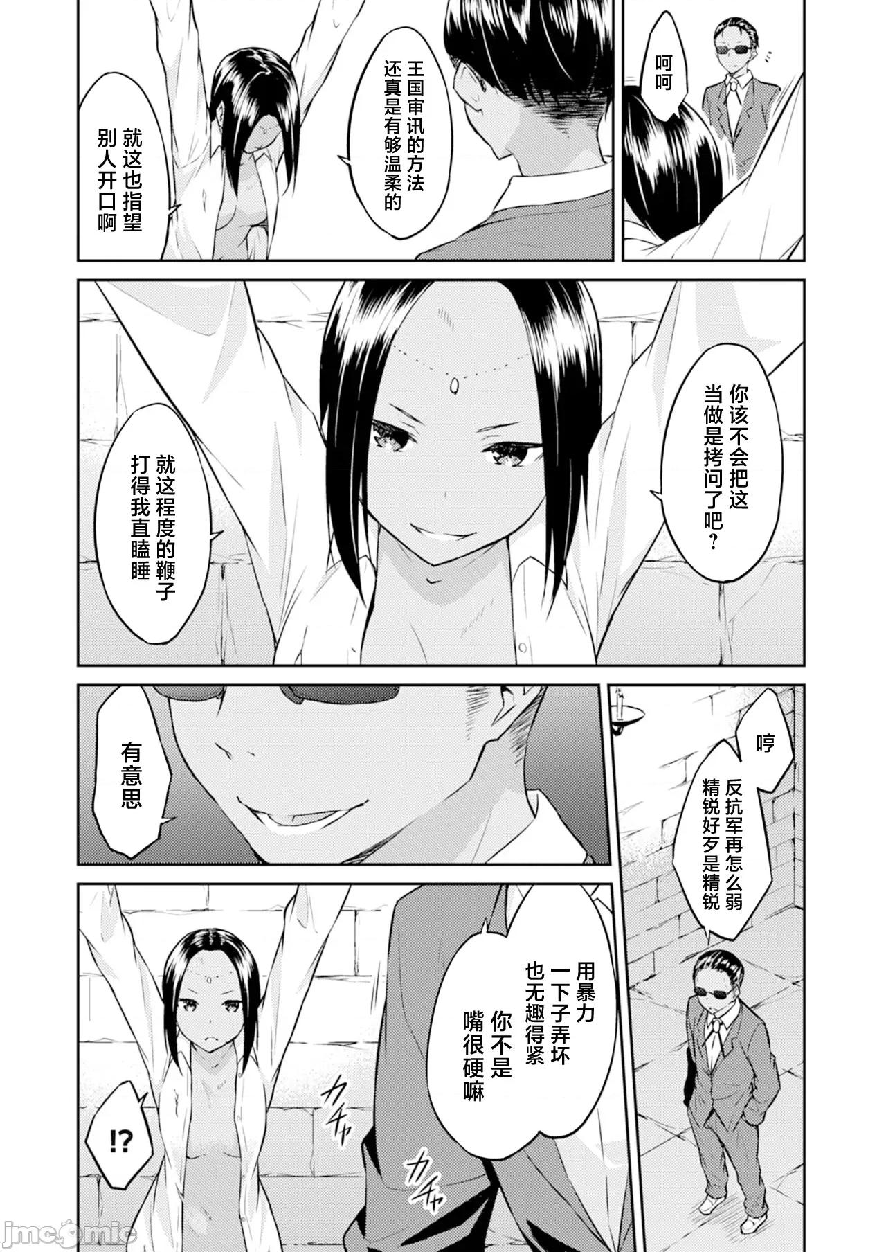 王位继承顺位第1的男人~播种王国的扭曲选妃 王位继承1位の男 13 第3页