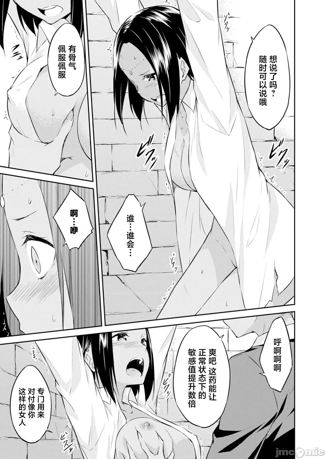 王位继承顺位第1的男人~播种王国的扭曲选妃 王位继承1位の男 13 第5页