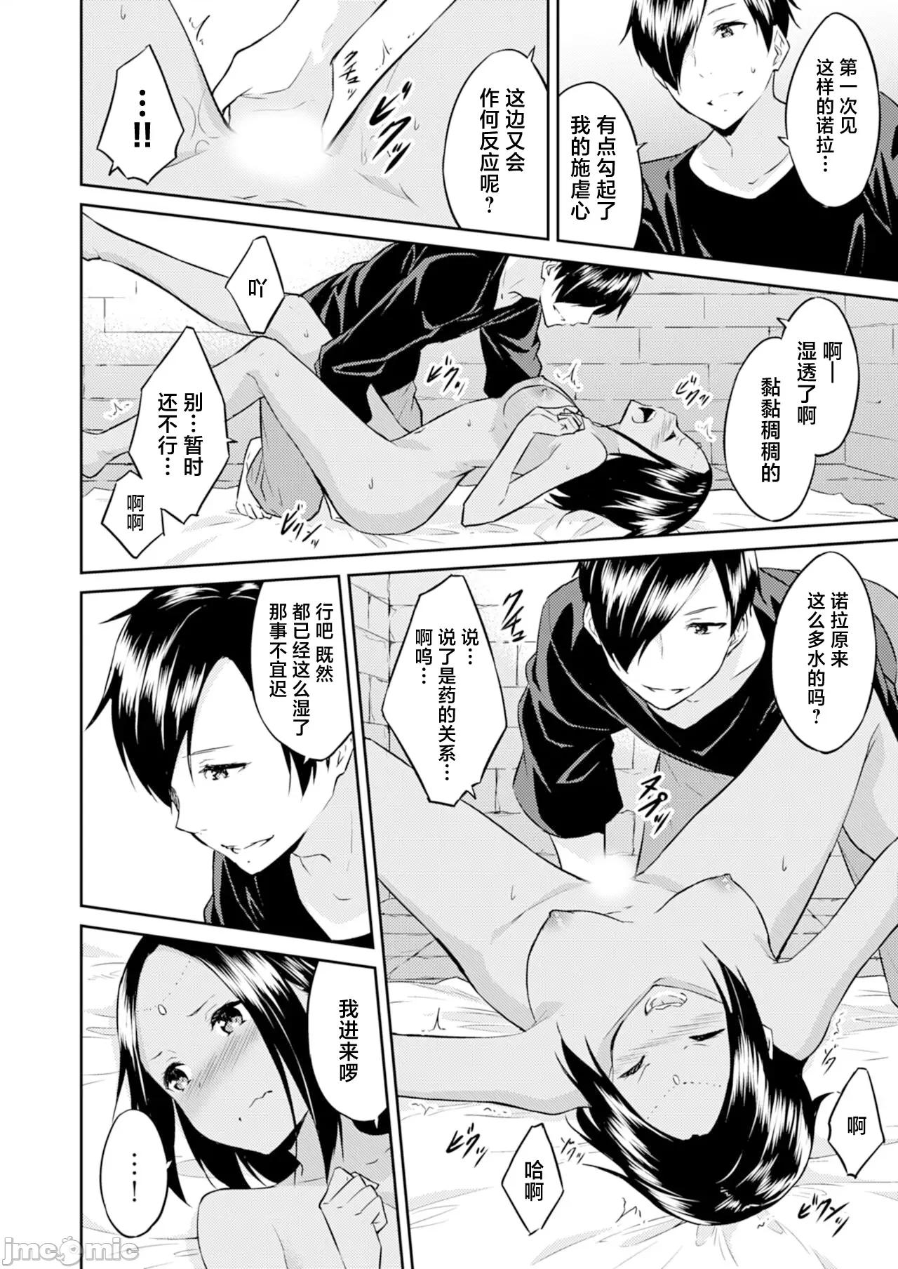 王位继承顺位第1的男人~播种王国的扭曲选妃 王位继承1位の男 13 第16页