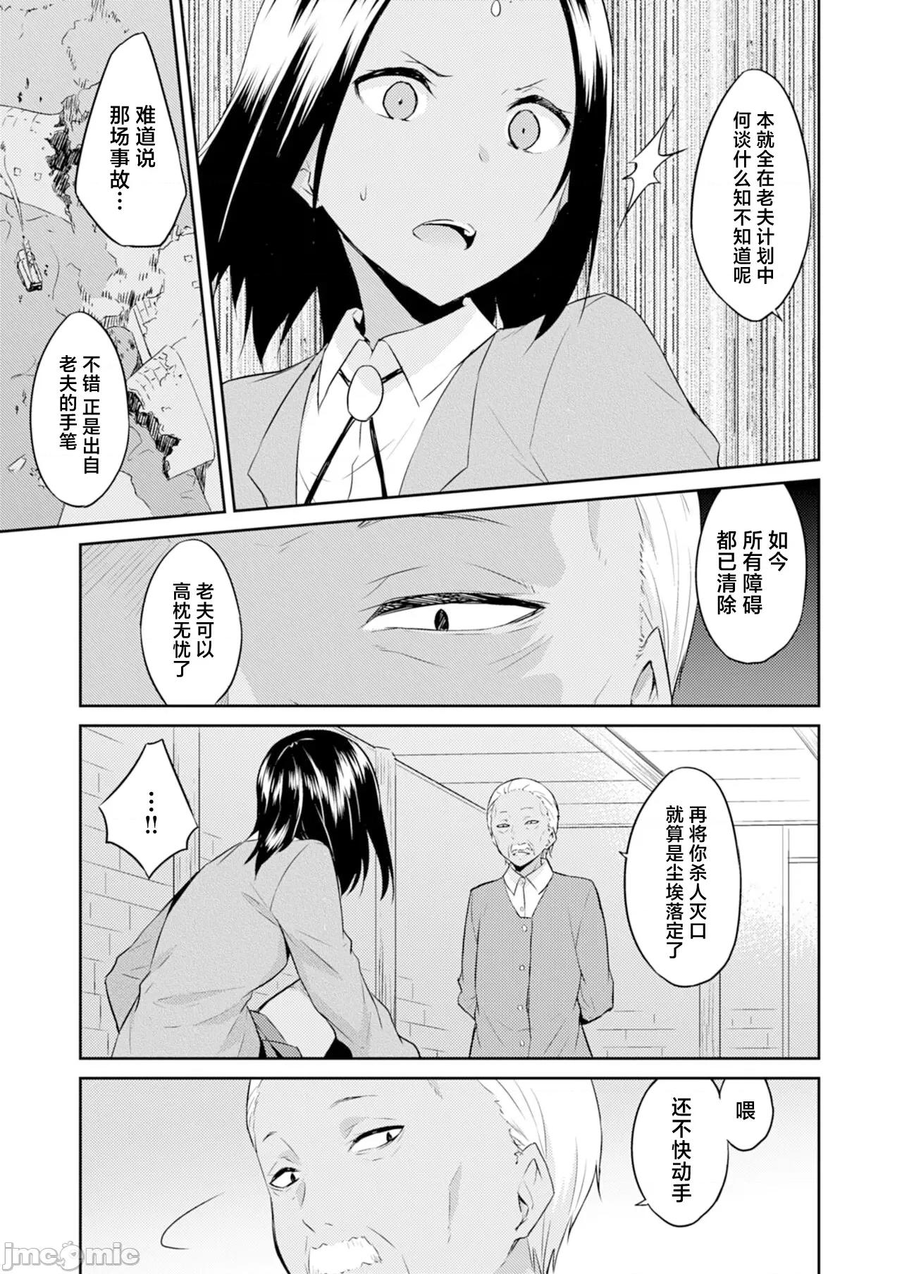 王位继承顺位第1的男人~播种王国的扭曲选妃 王位继承1位の男 14 第3页