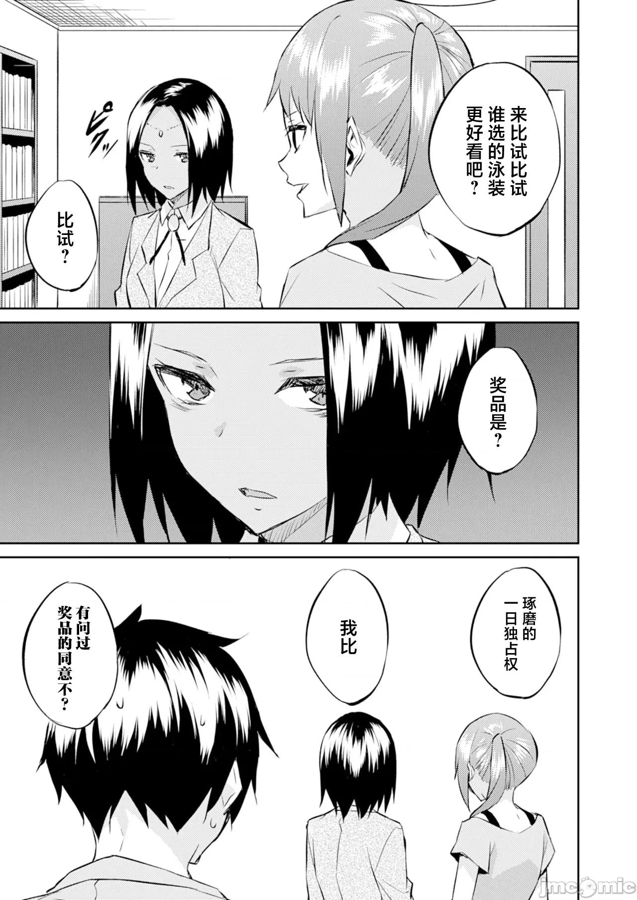 王位继承顺位第1的男人~播种王国的扭曲选妃 王位继承1位の男 14 第29页