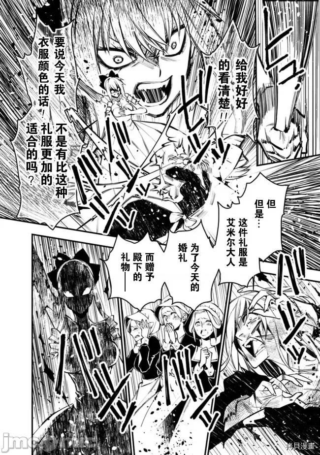 渴望復仇的最强勇者、以黑暗之力所向披靡 渴望復仇的最强勇者、以黑暗之力所向披靡 / [冰夜汉化组] [坂本あきら 斧名田マニマニ]復讐を希う最强勇者は、闇の力で歼灭无双する 第10页