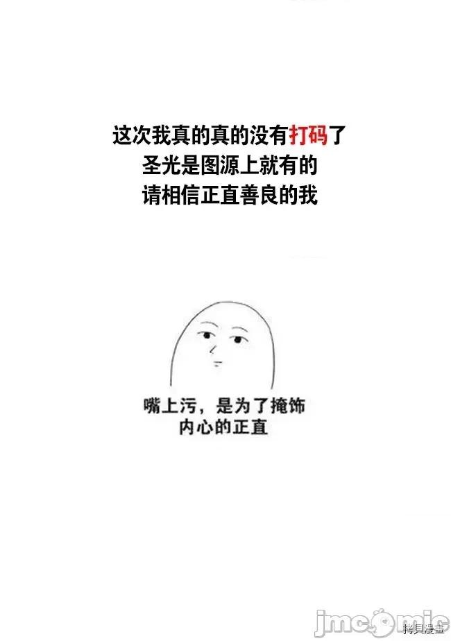 渴望復仇的最强勇者、以黑暗之力所向披靡 渴望復仇的最强勇者、以黑暗之力所向披靡 / [冰夜汉化组] [坂本あきら 斧名田マニマニ]復讐を希う最强勇者は、闇の力で歼灭无双する 第102页