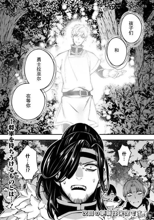 渴望復仇的最强勇者、以黑暗之力所向披靡 渴望復仇的最强勇者、以黑暗之力所向披靡  6-10 第30页