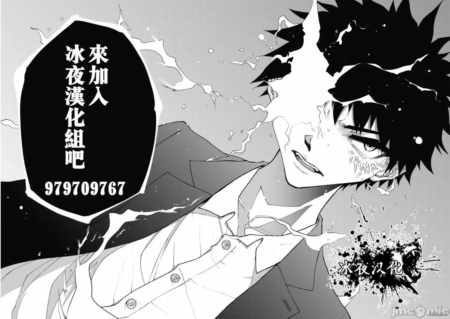 渴望復仇的最强勇者、以黑暗之力所向披靡 渴望復仇的最强勇者、以黑暗之力所向披靡  6-10 第34页