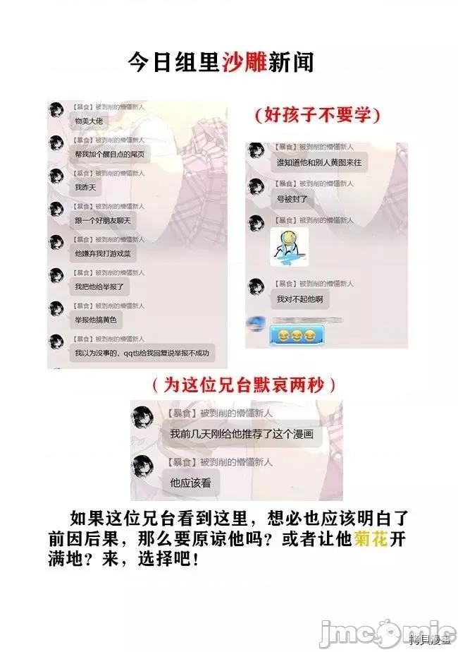 渴望復仇的最强勇者、以黑暗之力所向披靡 渴望復仇的最强勇者、以黑暗之力所向披靡  6-10 第37页