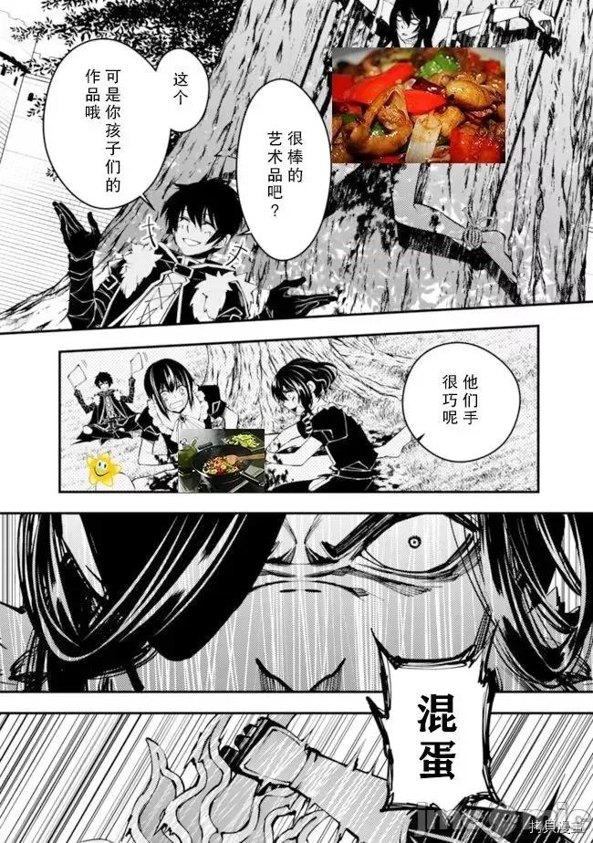 渴望復仇的最强勇者、以黑暗之力所向披靡 渴望復仇的最强勇者、以黑暗之力所向披靡  6-10 第46页