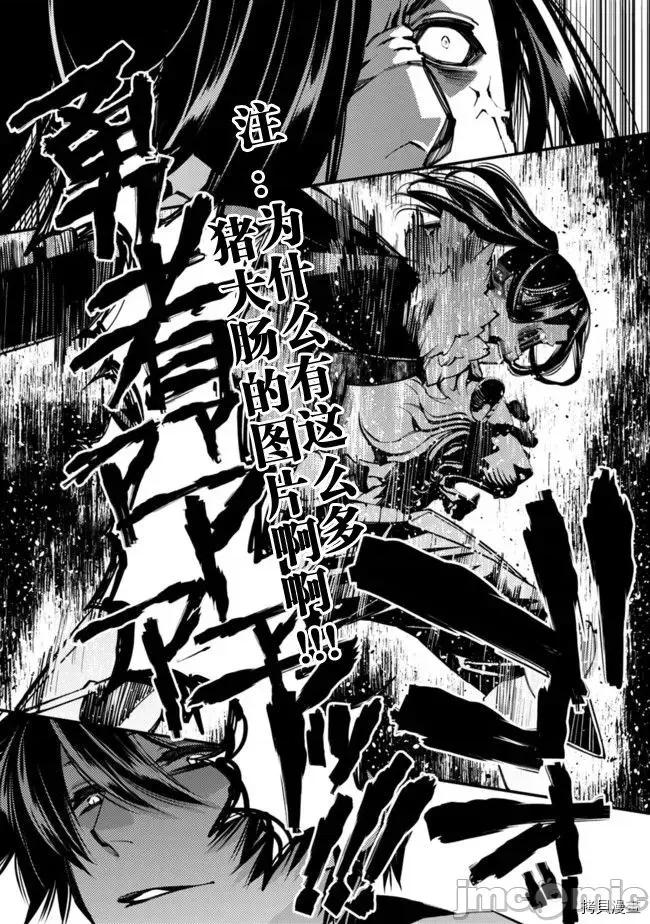 渴望復仇的最强勇者、以黑暗之力所向披靡 渴望復仇的最强勇者、以黑暗之力所向披靡  6-10 第52页