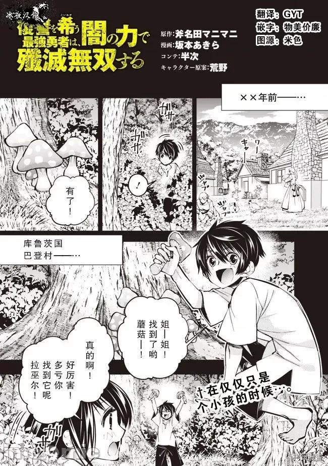 渴望復仇的最强勇者、以黑暗之力所向披靡 渴望復仇的最强勇者、以黑暗之力所向披靡  6-10 第55页